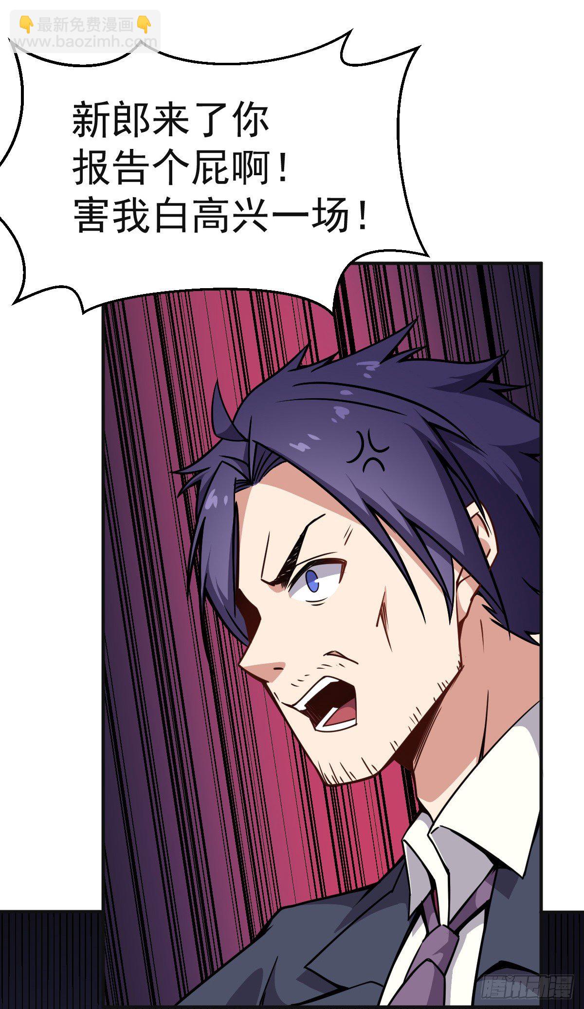 第19话 我要抢亲-第20话