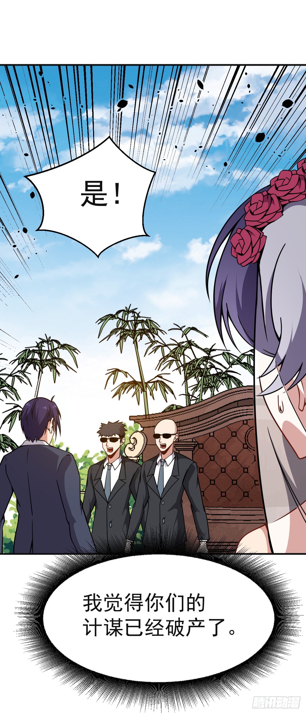 第19话 我要抢亲-第20话