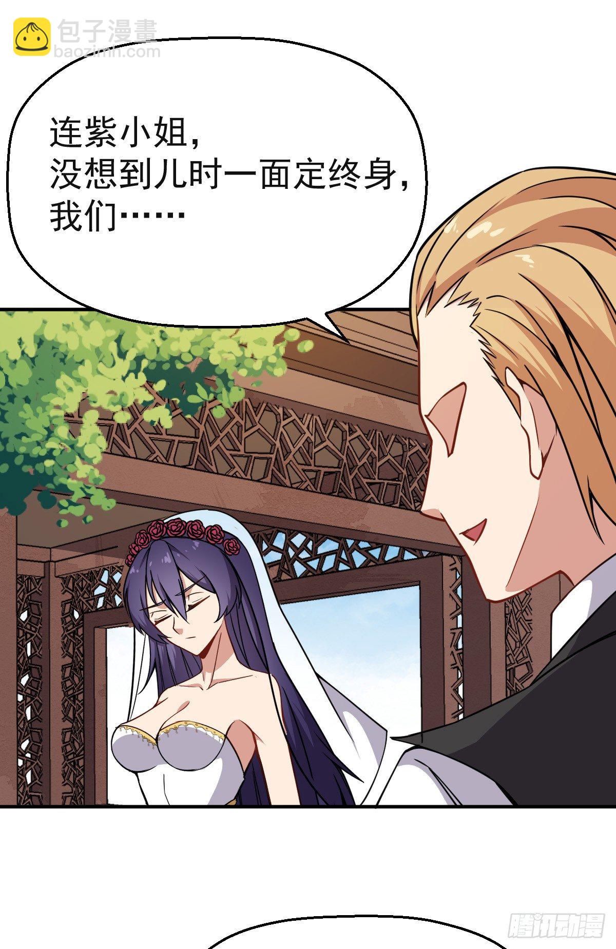 第19话 我要抢亲-第20话