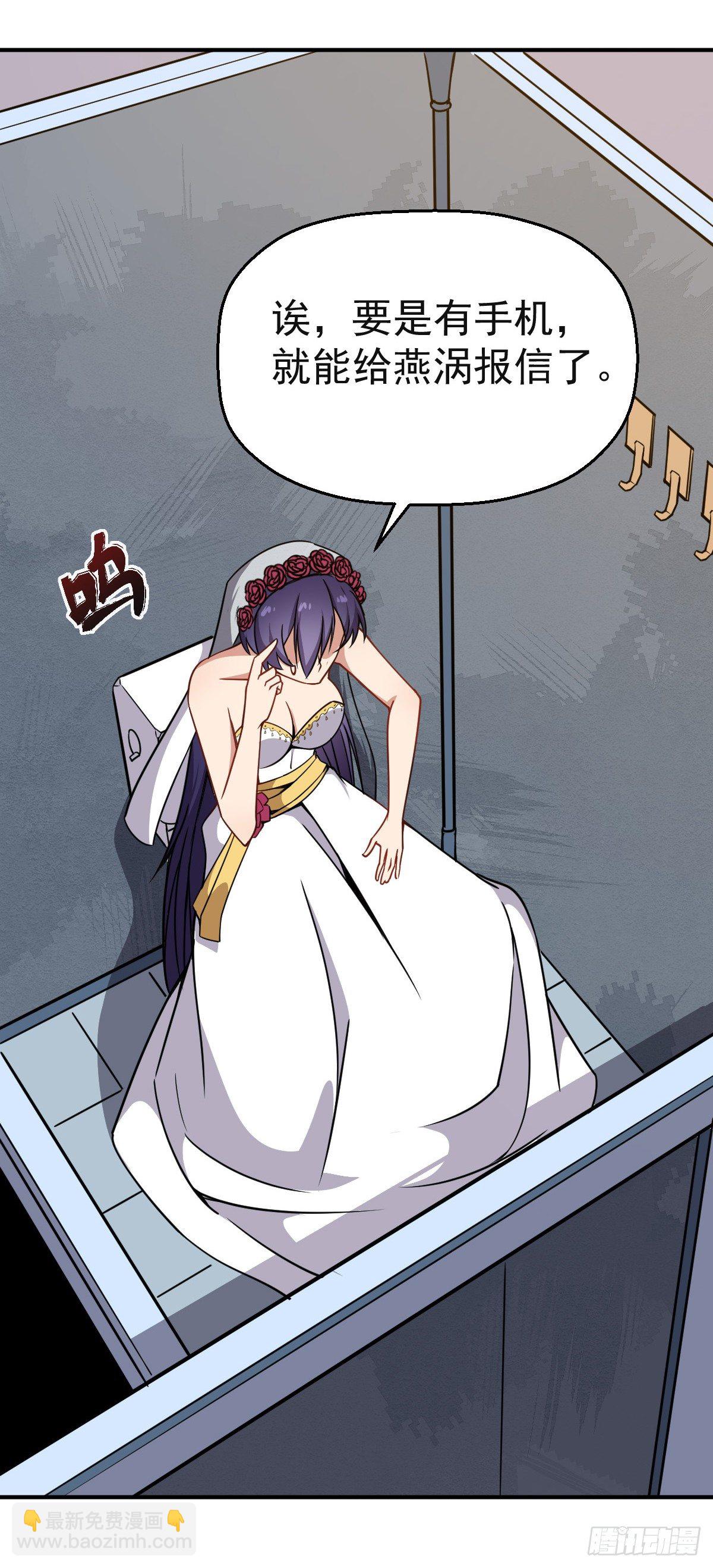 第19话 我要抢亲-第20话