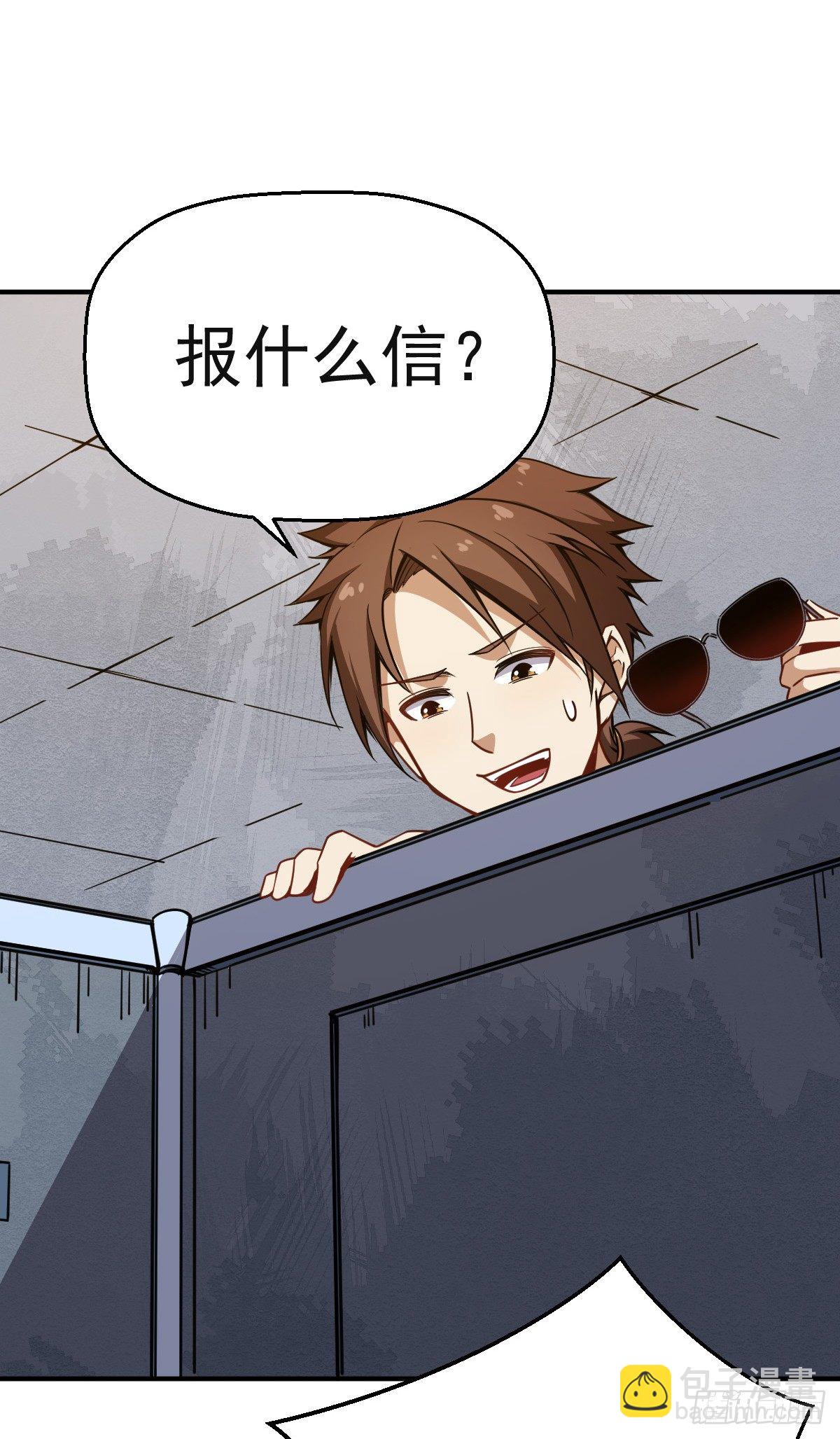 第19话 我要抢亲-第20话