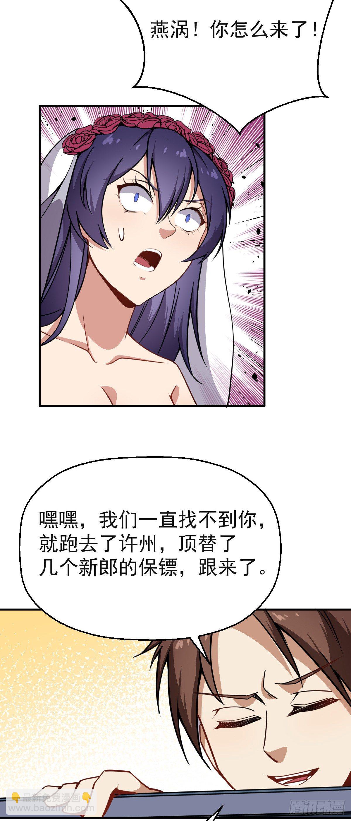 第19话 我要抢亲-第20话