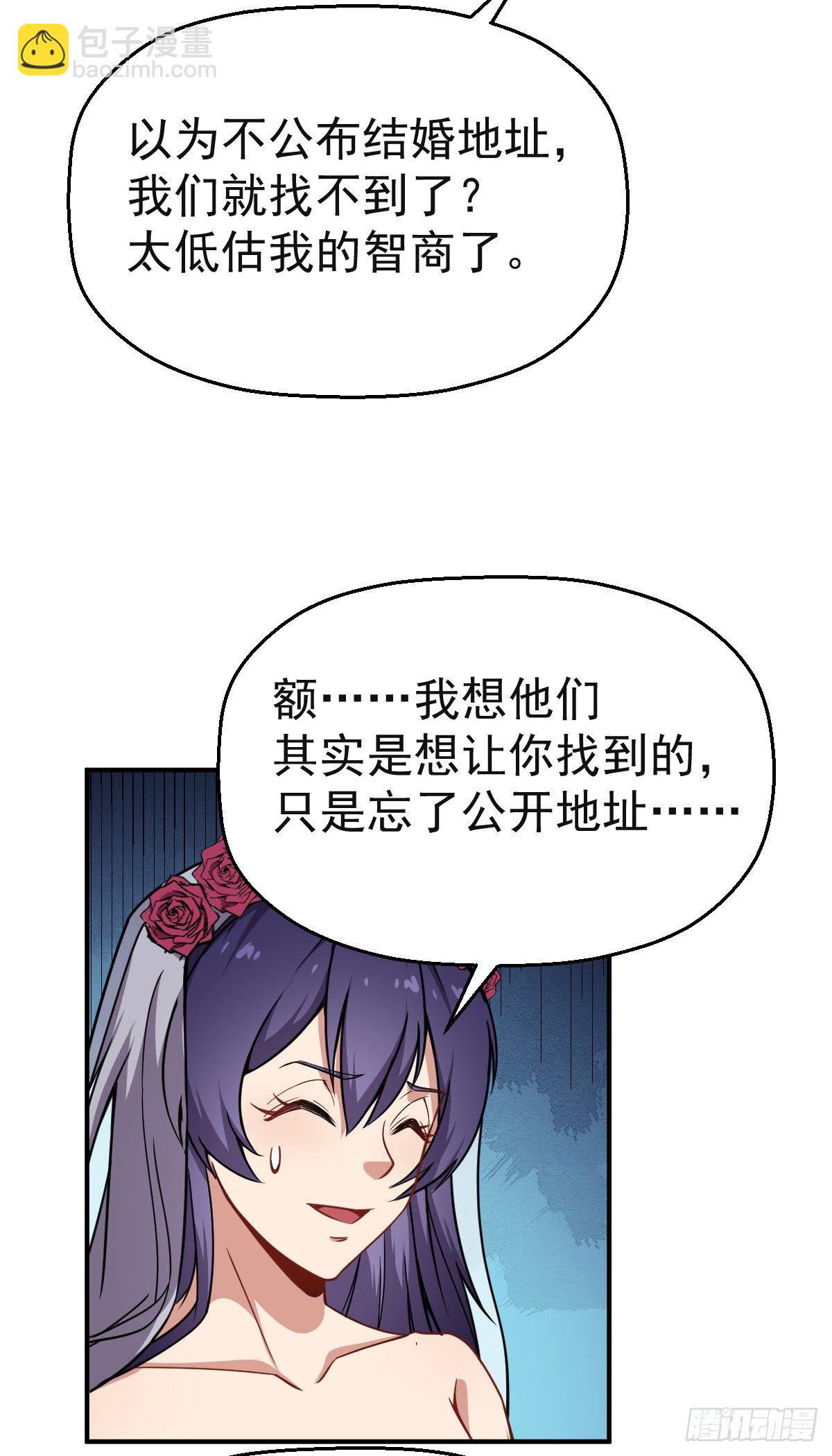 第19话 我要抢亲-第20话