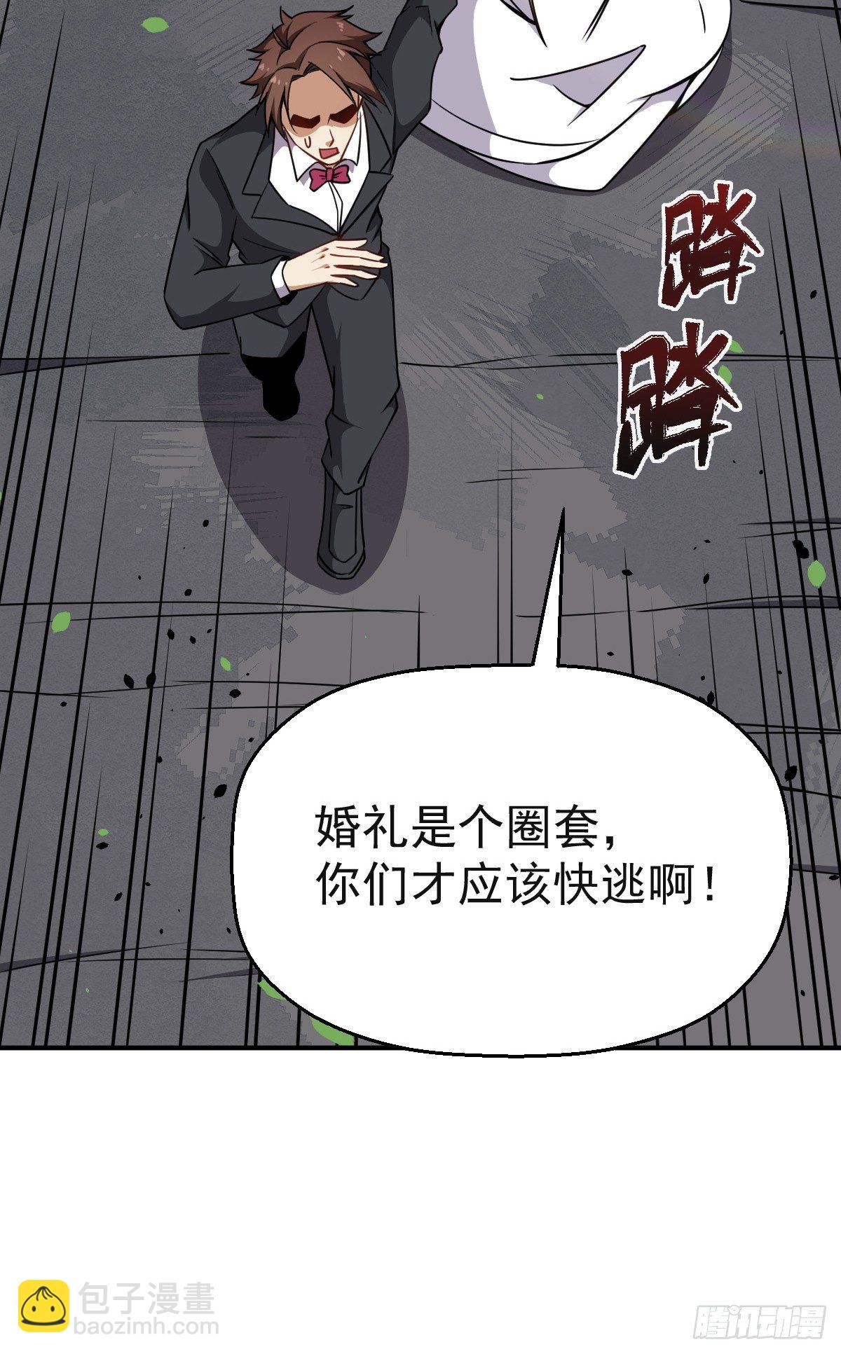 第19话 我要抢亲-第20话