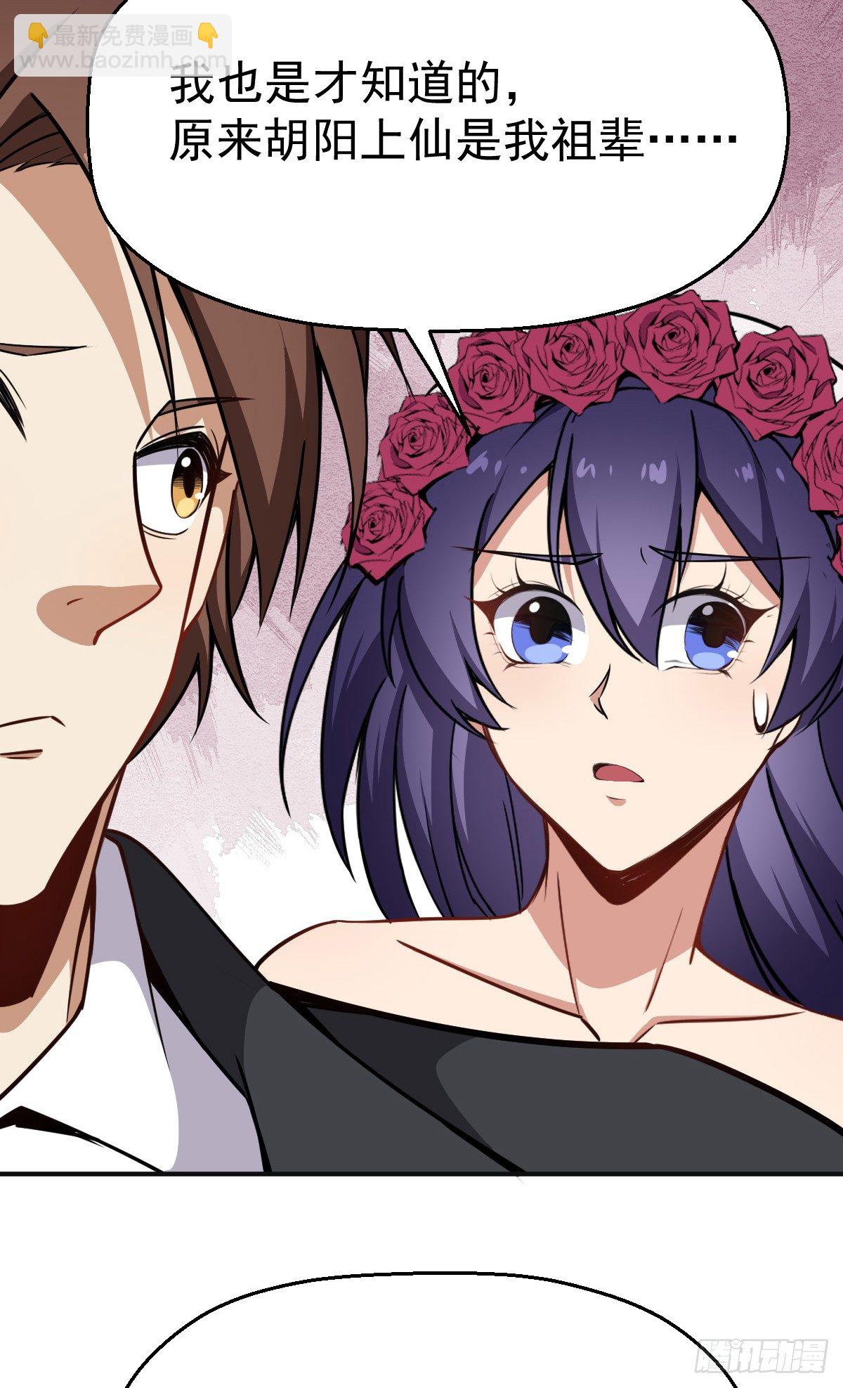 第19话 我要抢亲-第20话