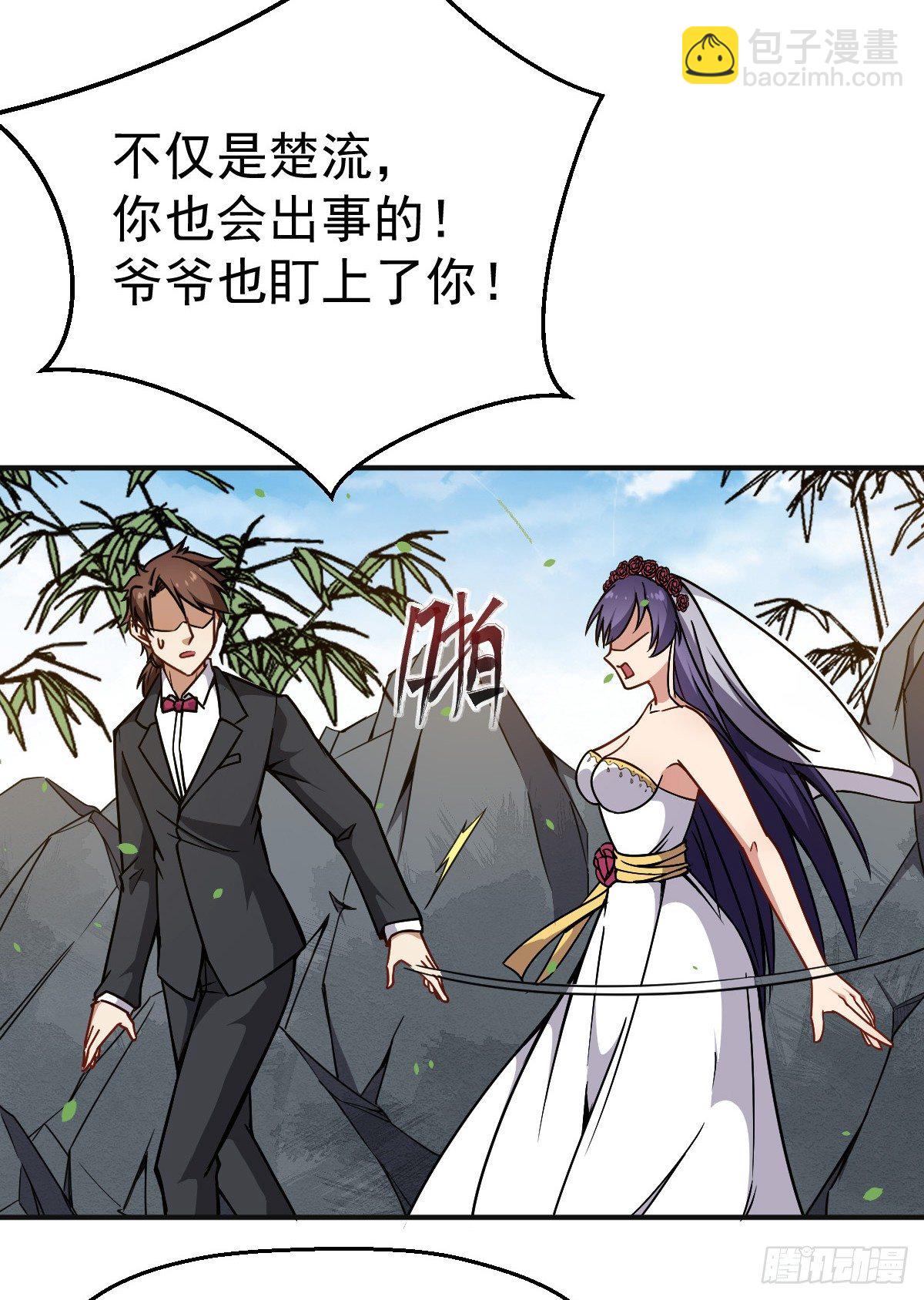 第19话 我要抢亲-第20话