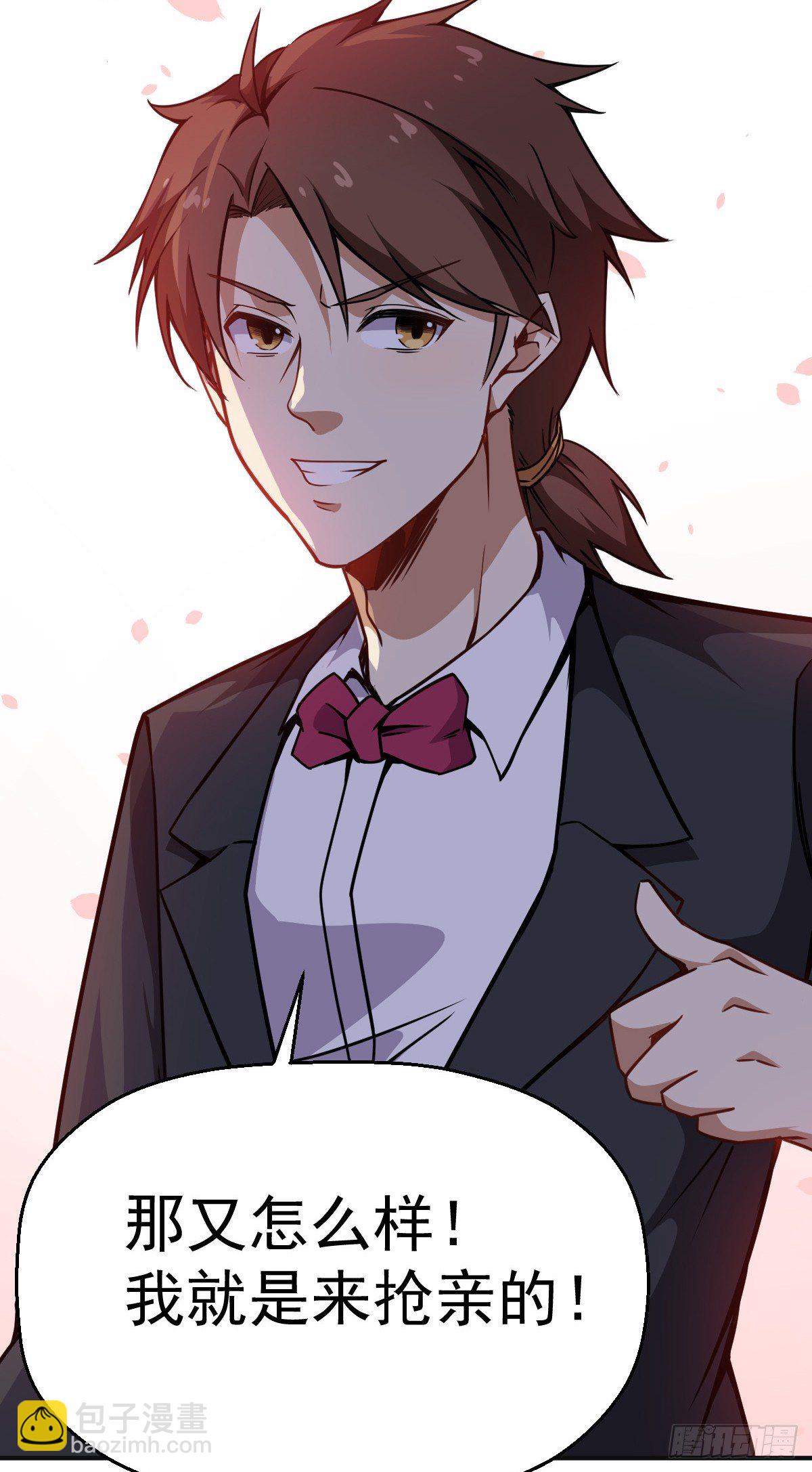 第19话 我要抢亲-第20话