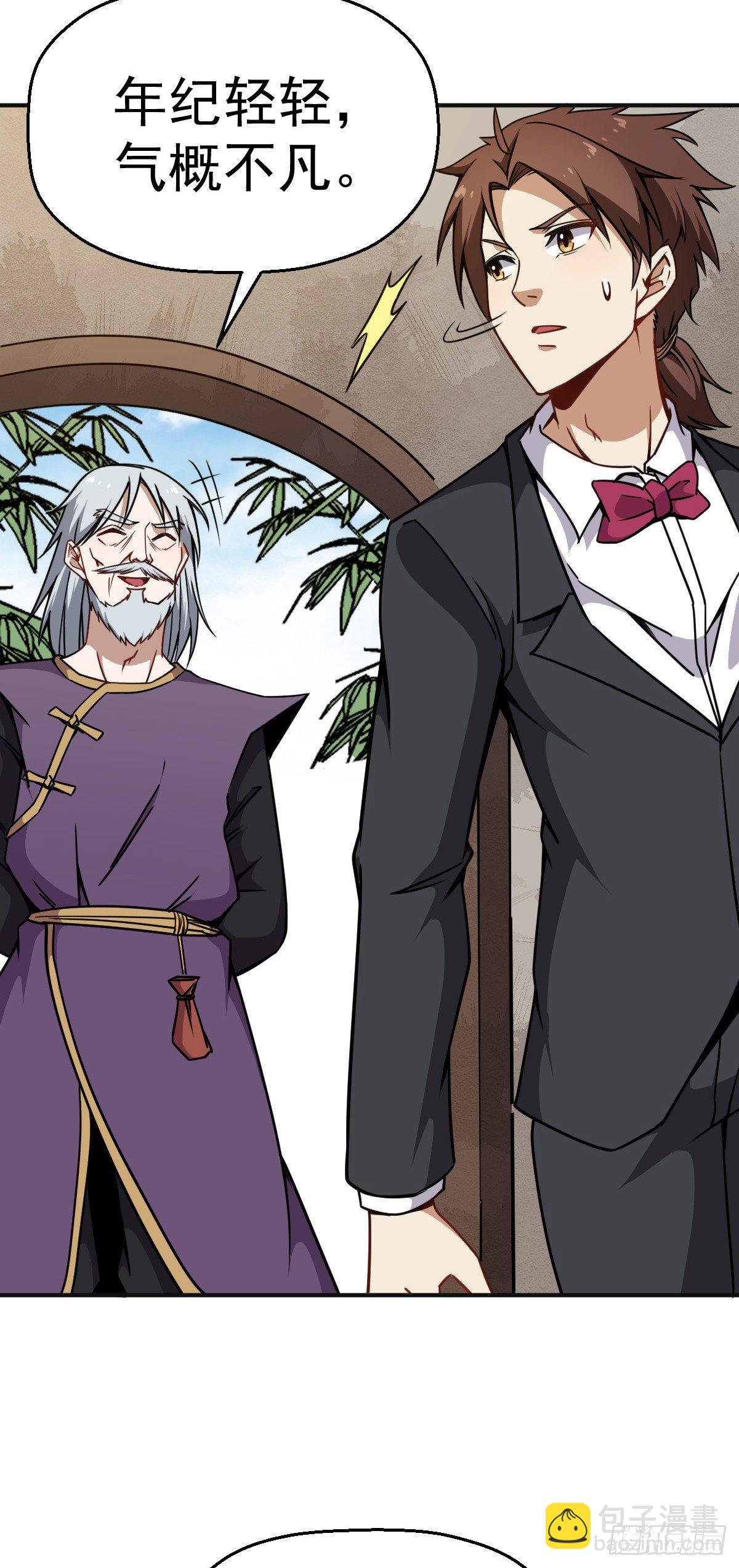 第19话 我要抢亲-第20话