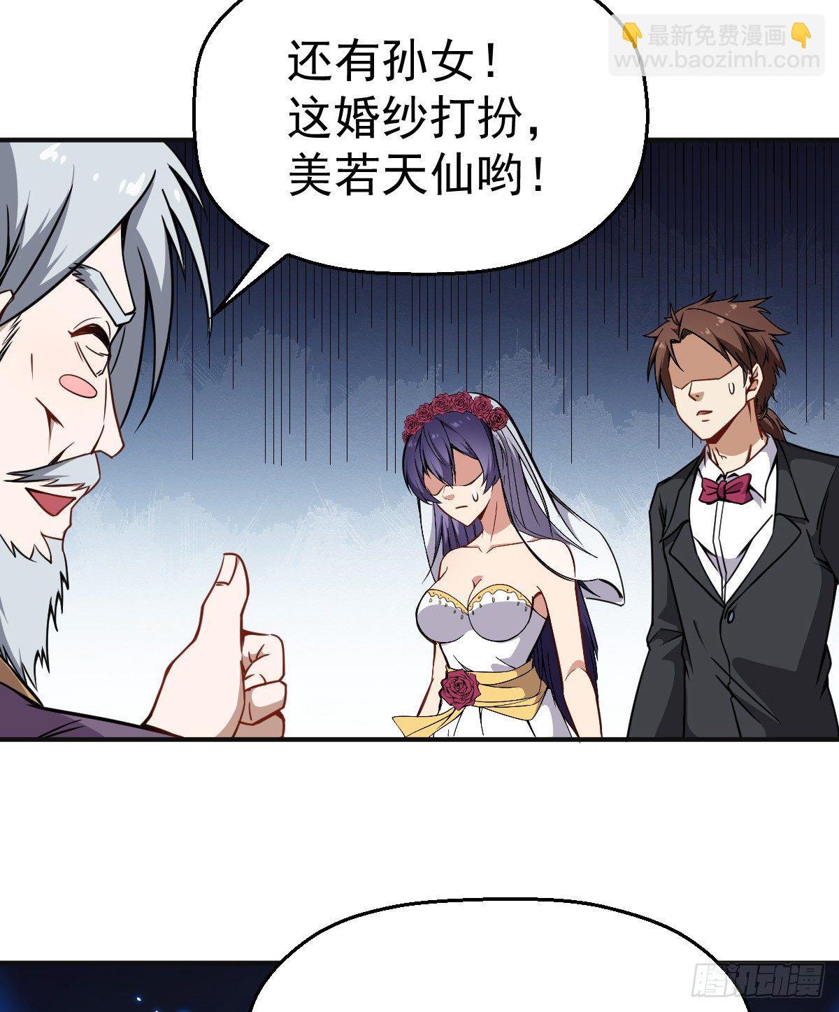 第19话 我要抢亲-第20话