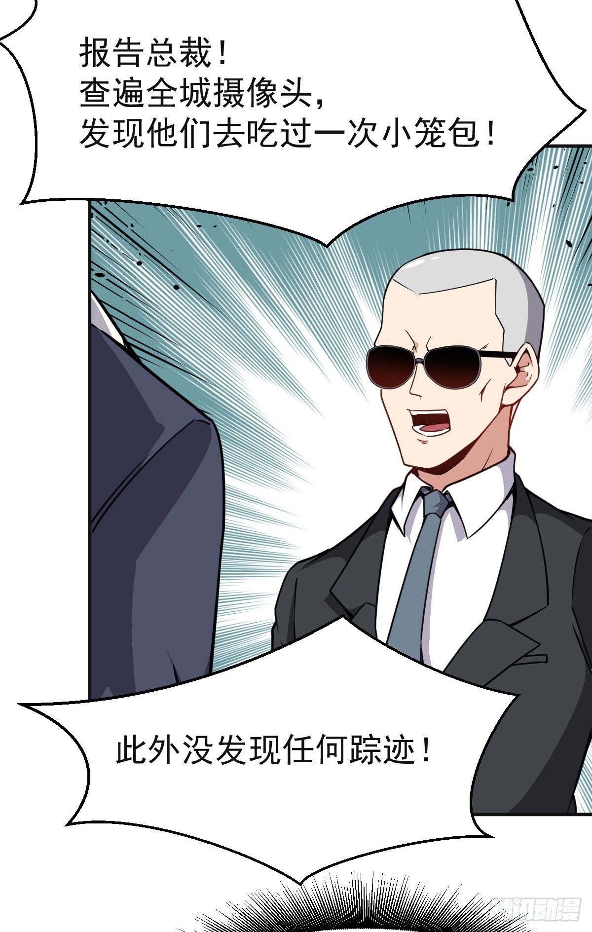 第19话 我要抢亲-第20话