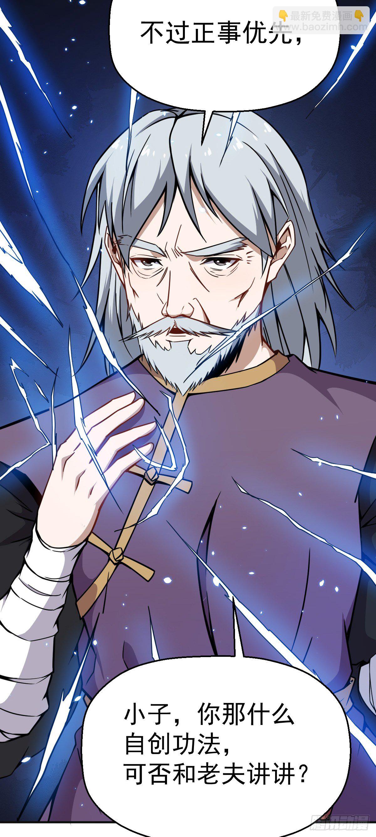 第19话 我要抢亲-第20话