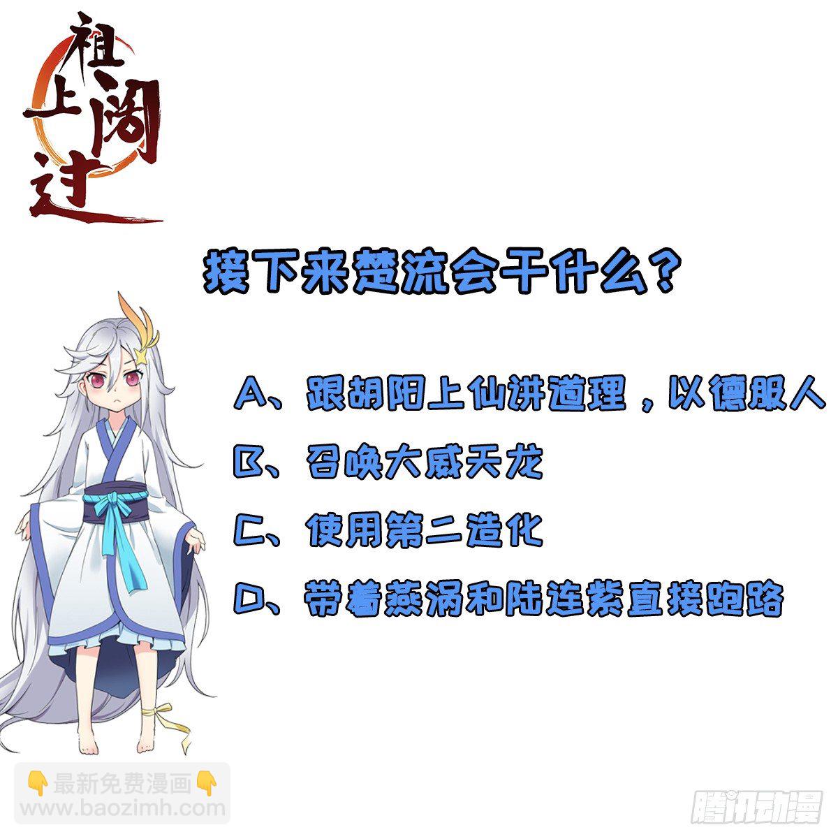 第19话 我要抢亲-第20话