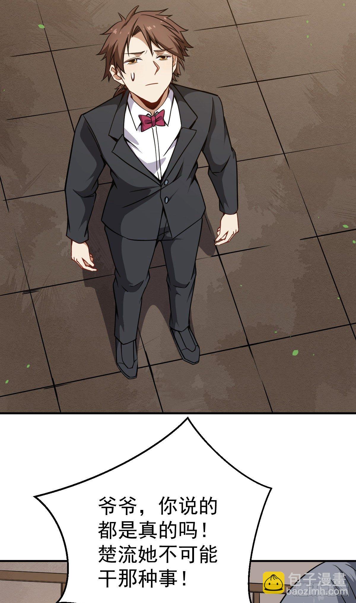 第23话 萍水相逢-第24话