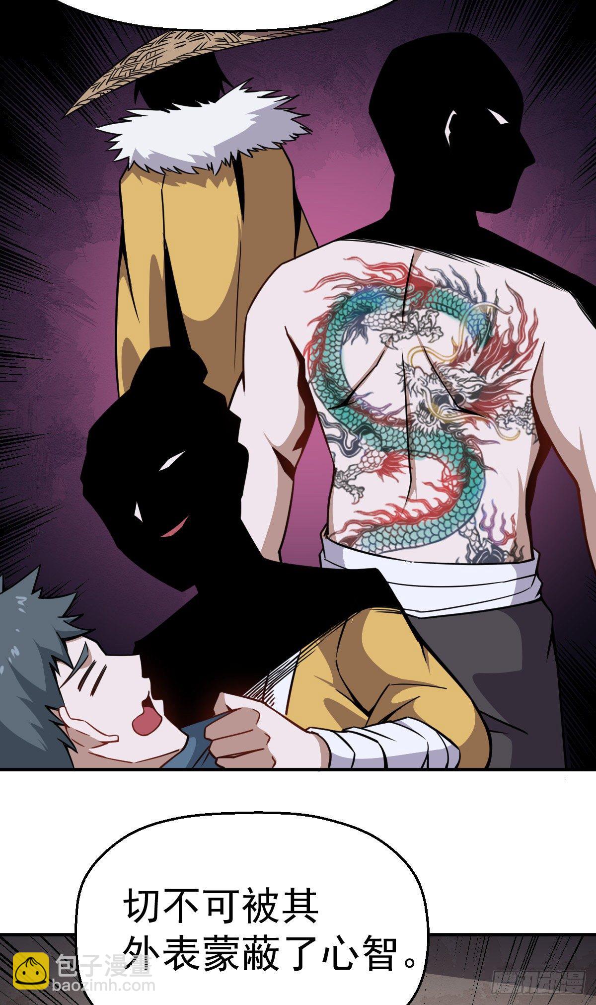 第23话 萍水相逢-第24话