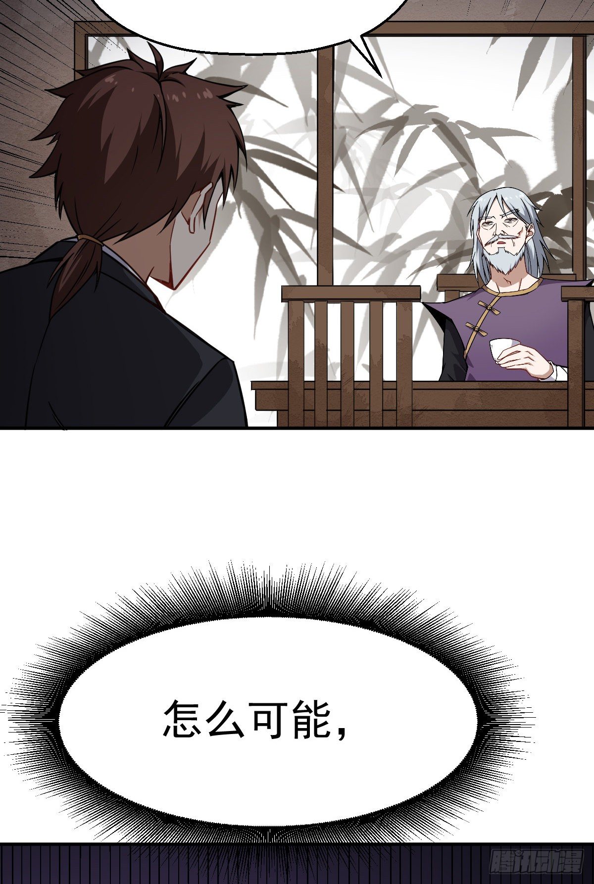 第23话 萍水相逢-第24话