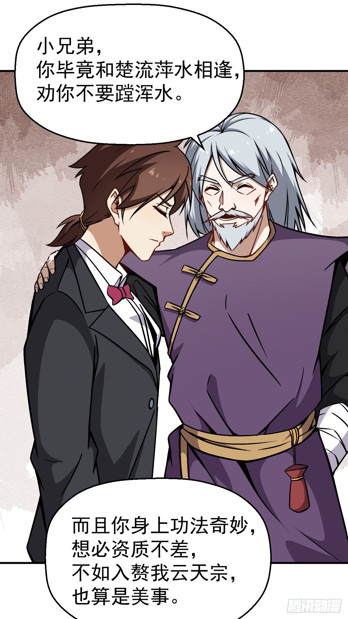 第23话 萍水相逢-第24话