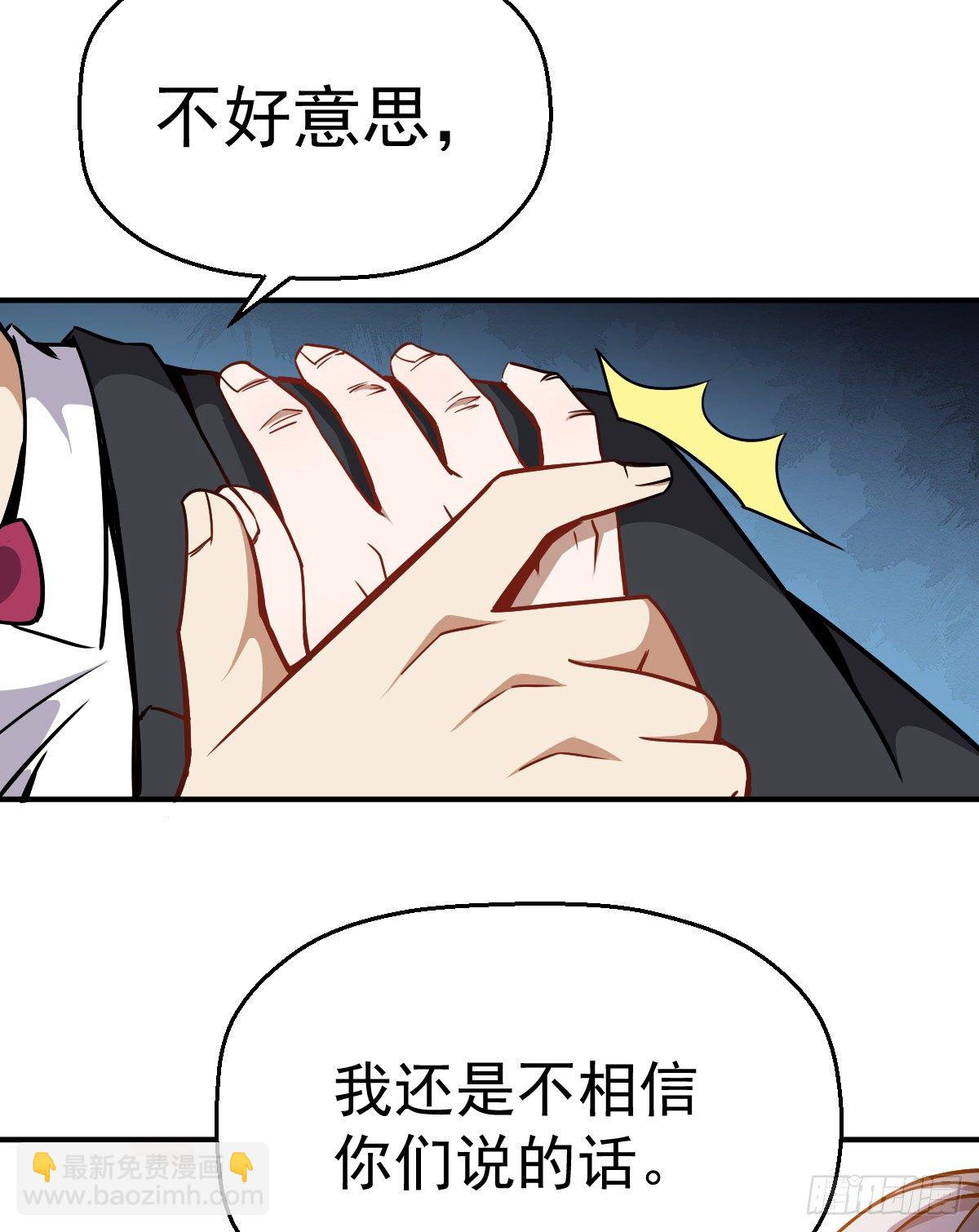 第23话 萍水相逢-第24话