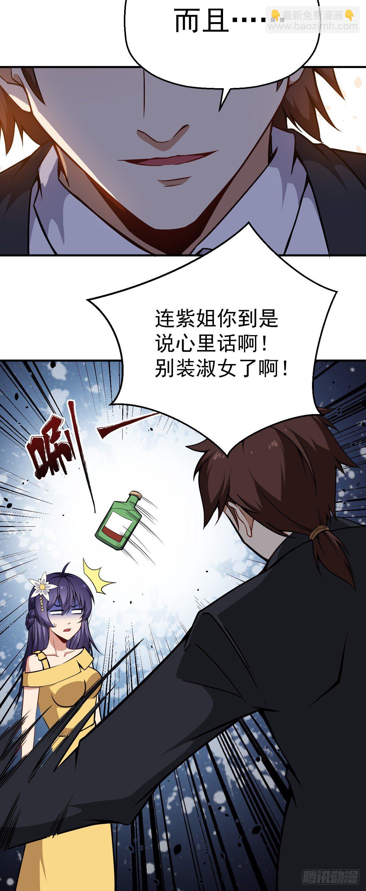 第23话 萍水相逢-第24话