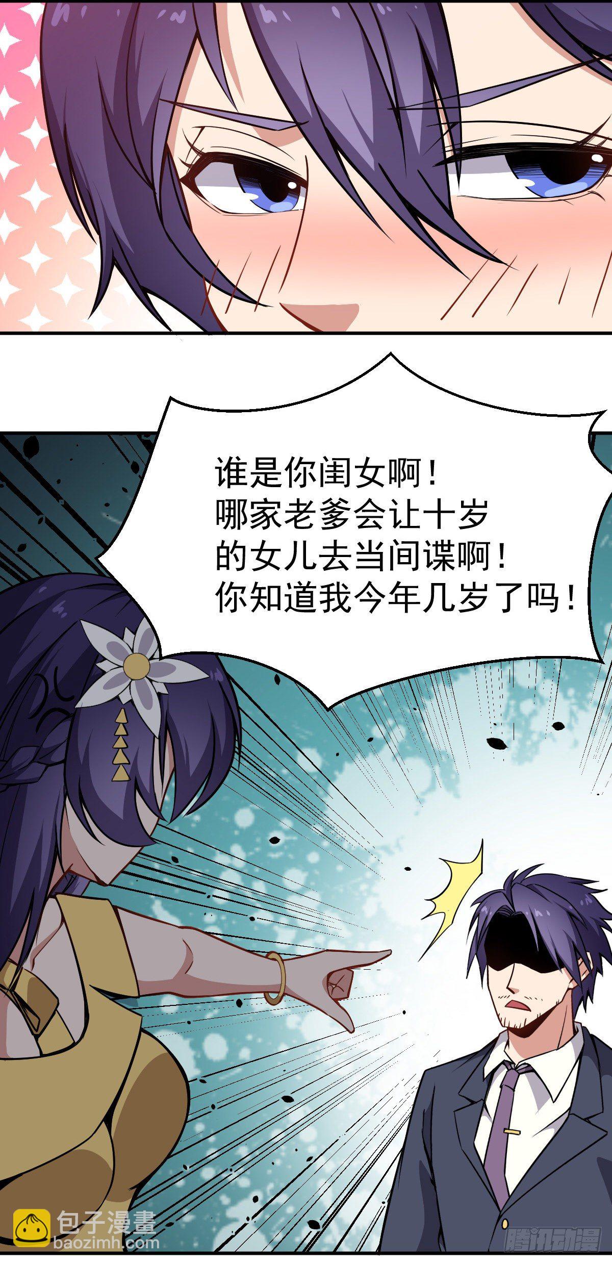 第23话 萍水相逢-第24话