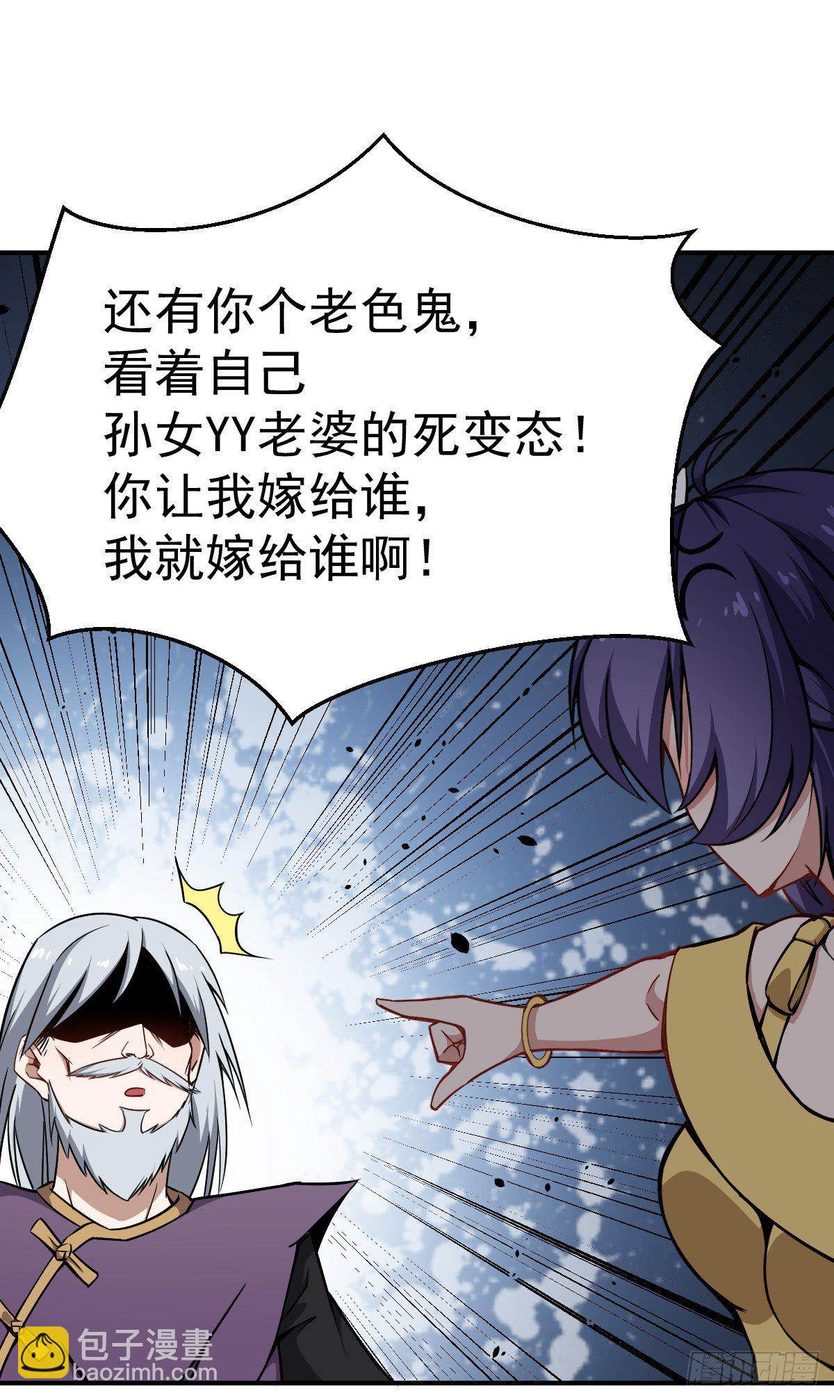 第23话 萍水相逢-第24话