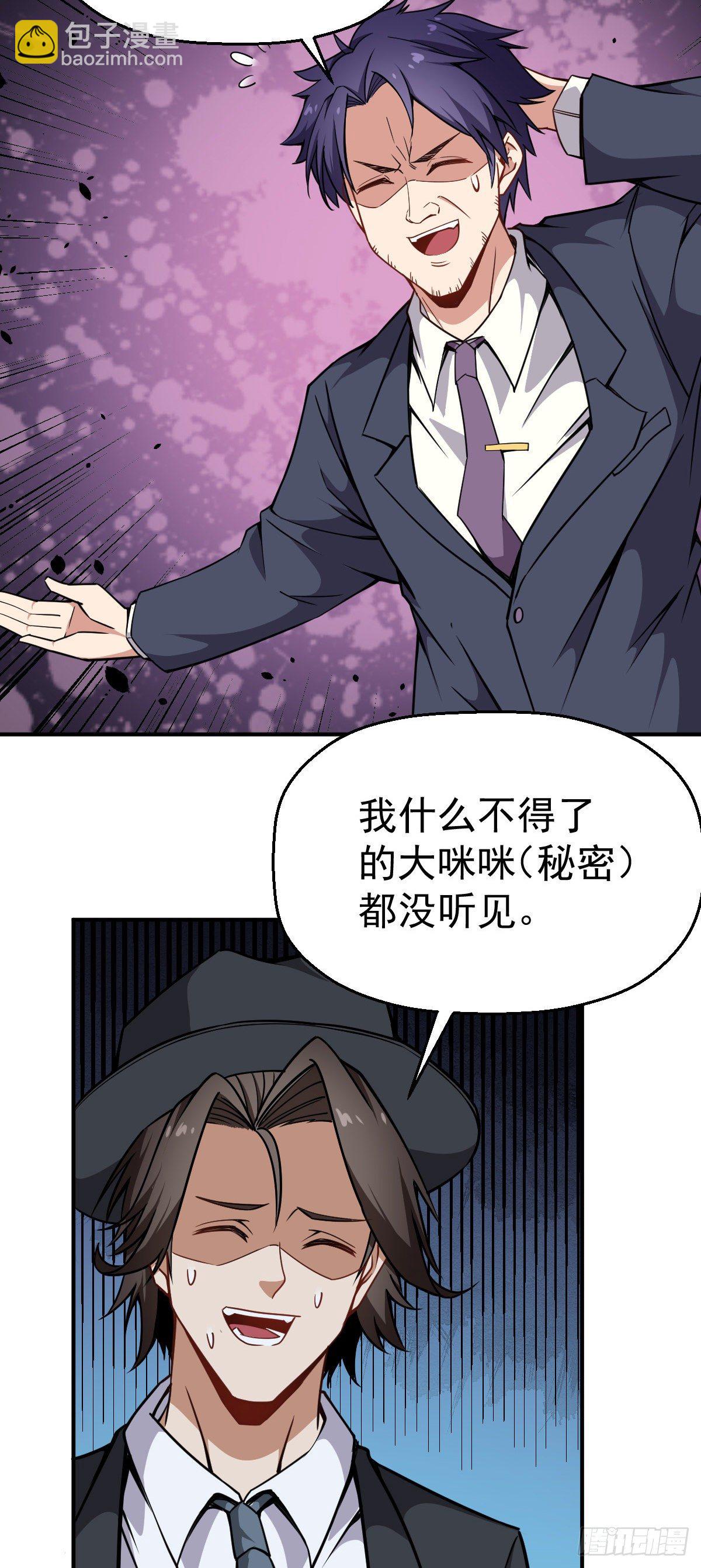 第23话 萍水相逢-第24话