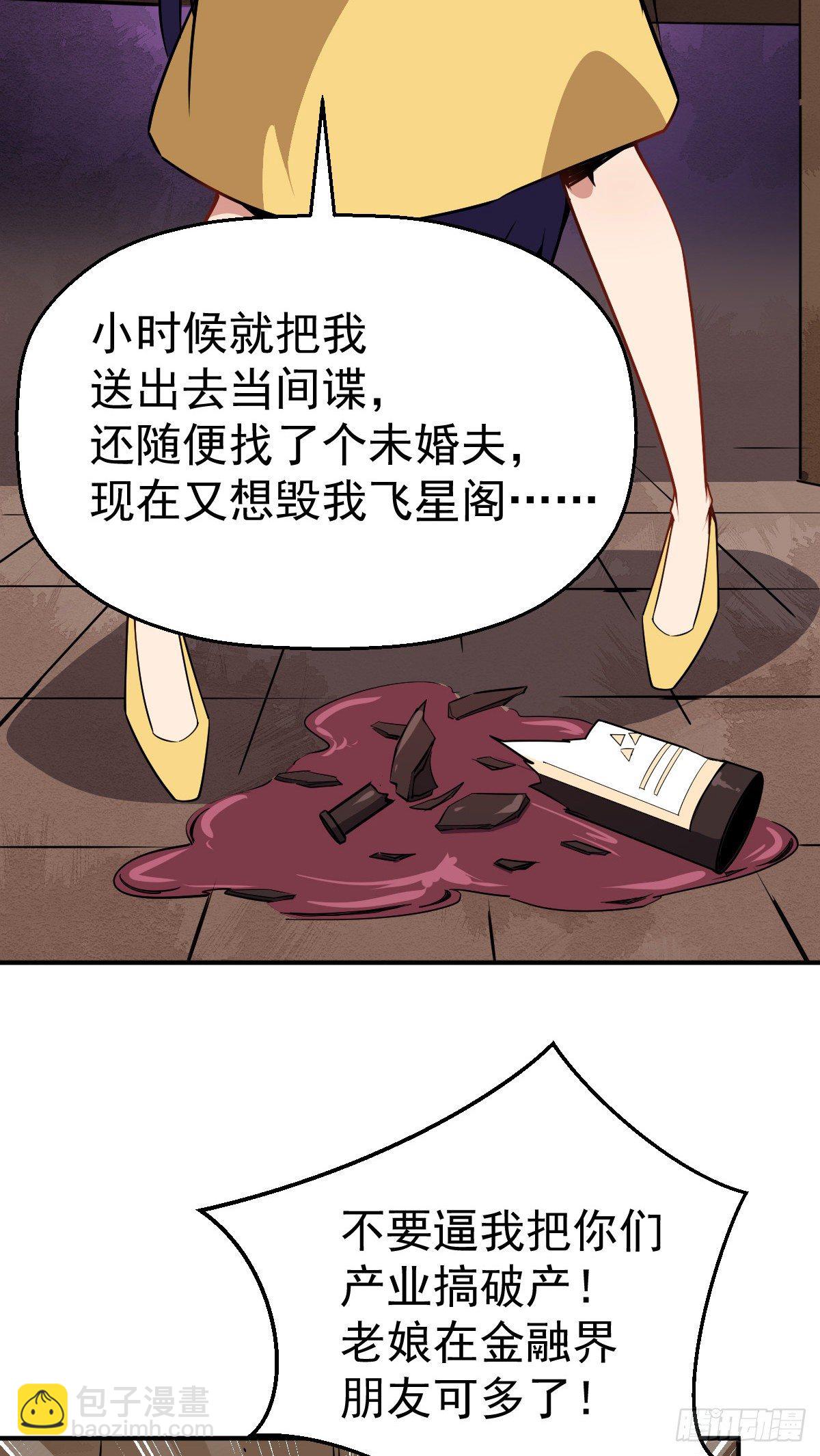 第23话 萍水相逢-第24话