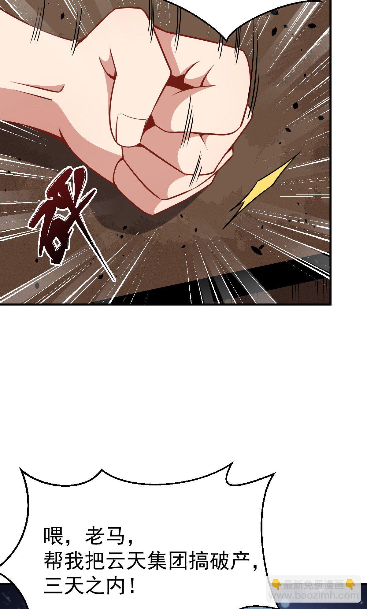 第23话 萍水相逢-第24话