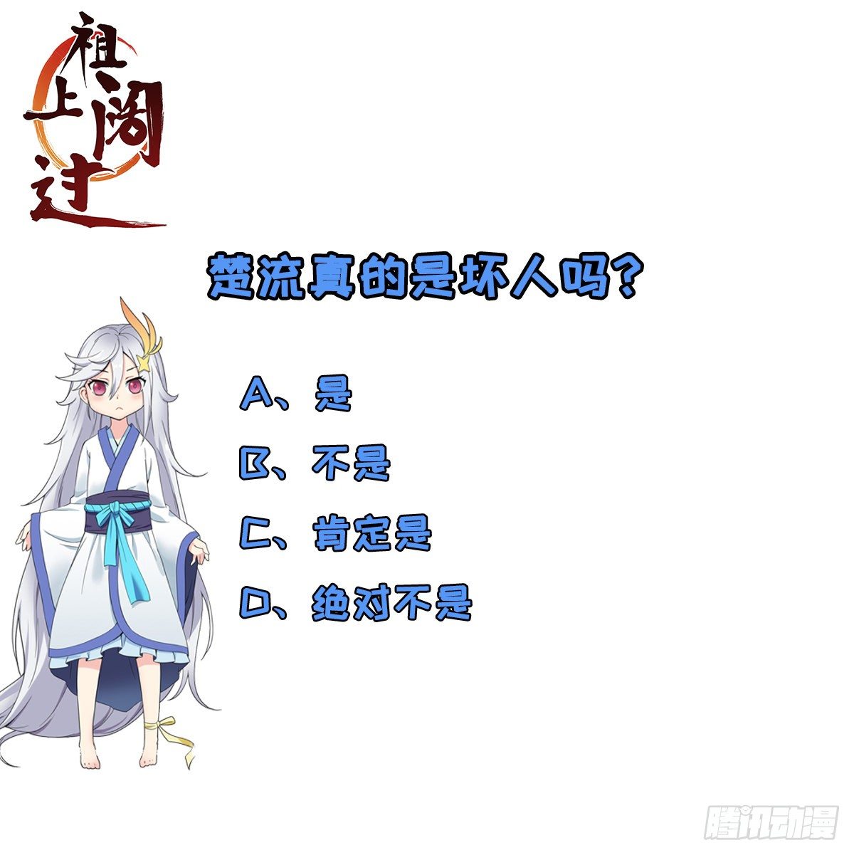 第23话 萍水相逢-第24话