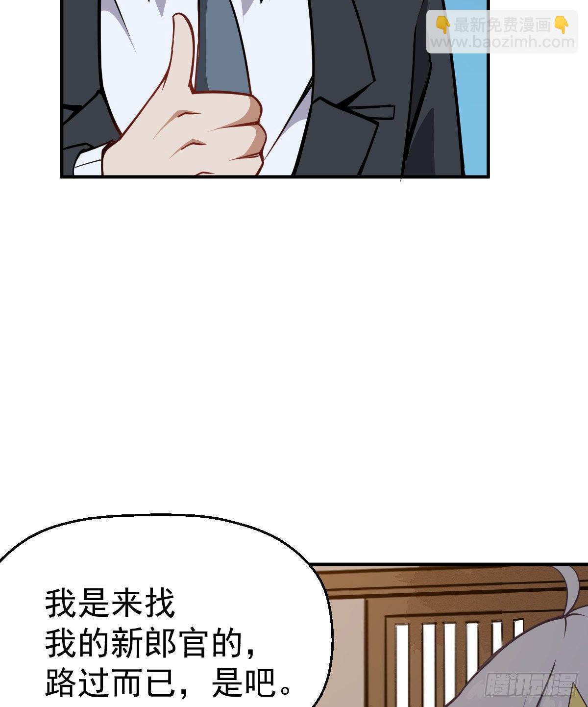 第23话 萍水相逢-第24话