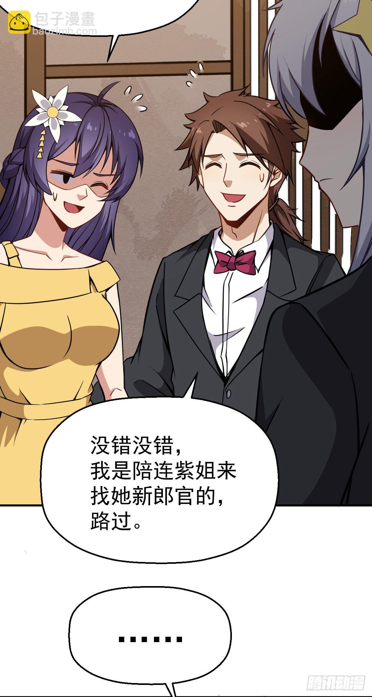 第23话 萍水相逢-第24话