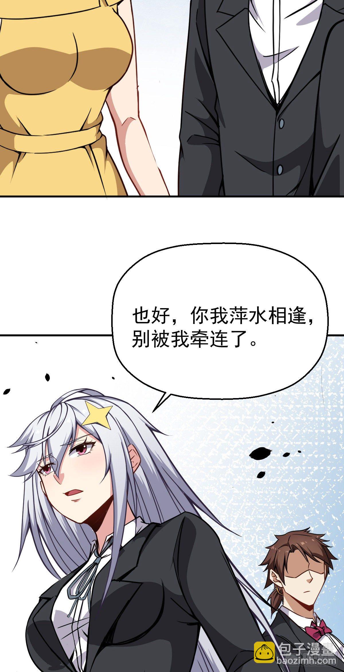 第23话 萍水相逢-第24话