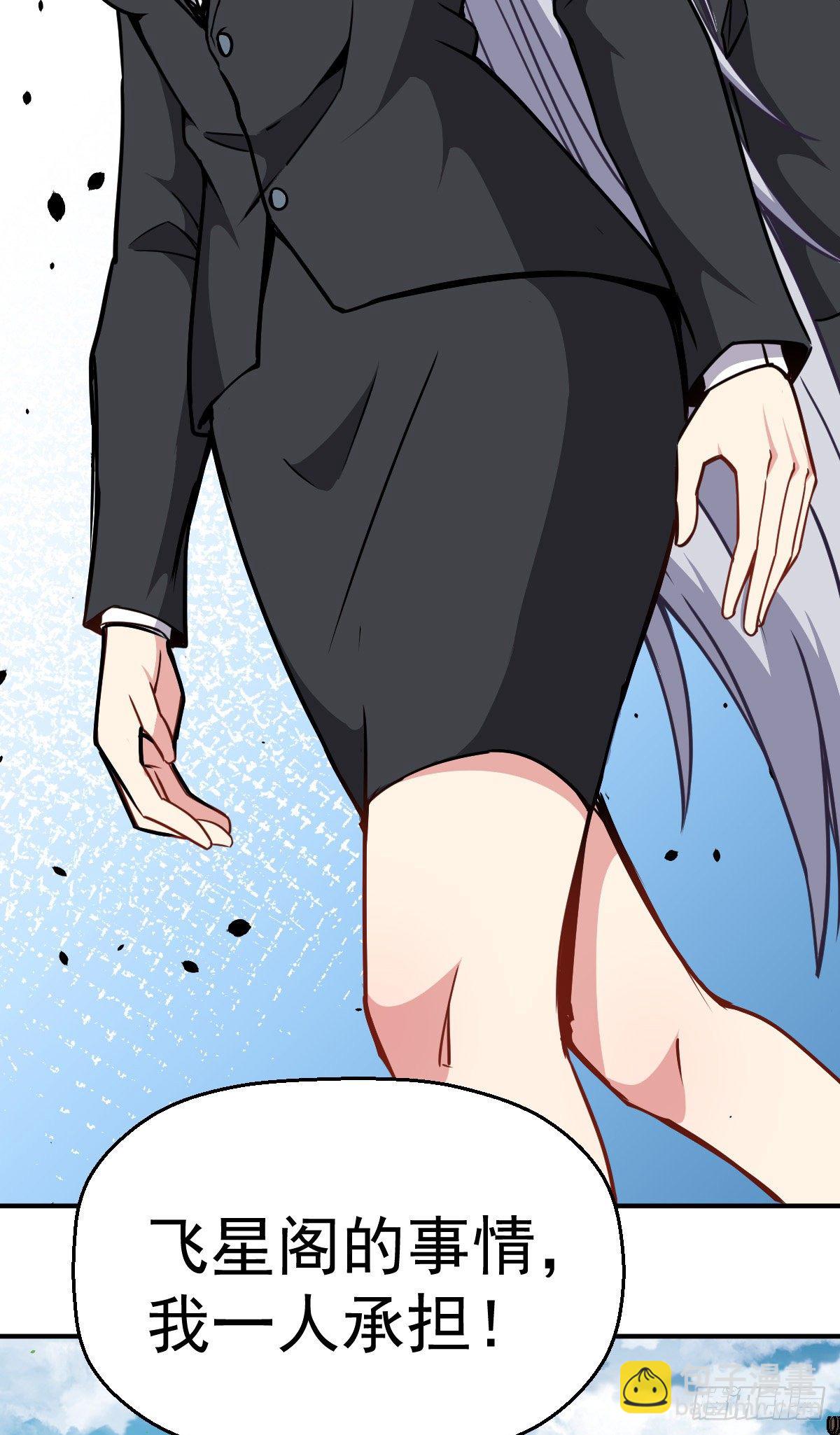 第23话 萍水相逢-第24话