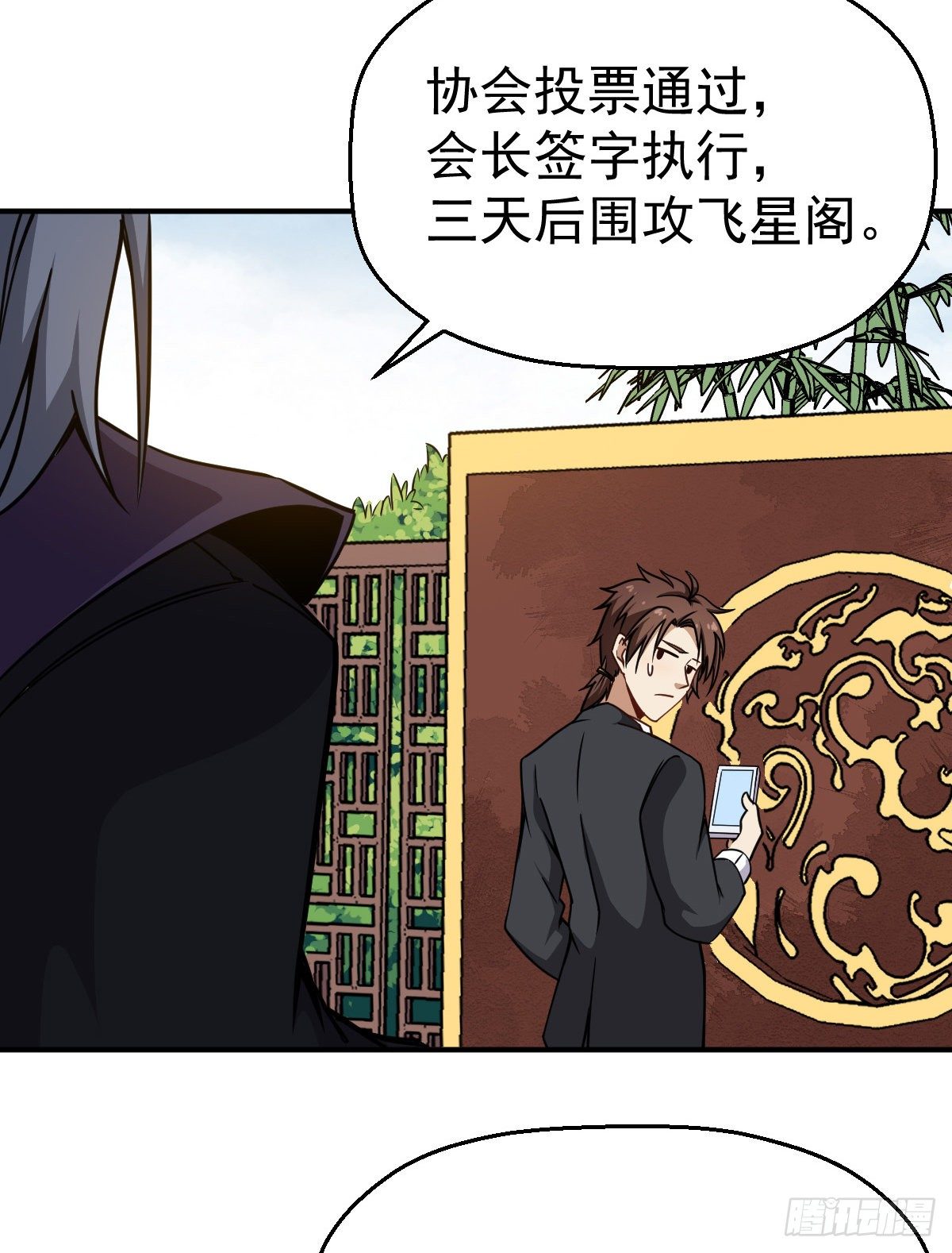 第25话 修为算个屁-第26话