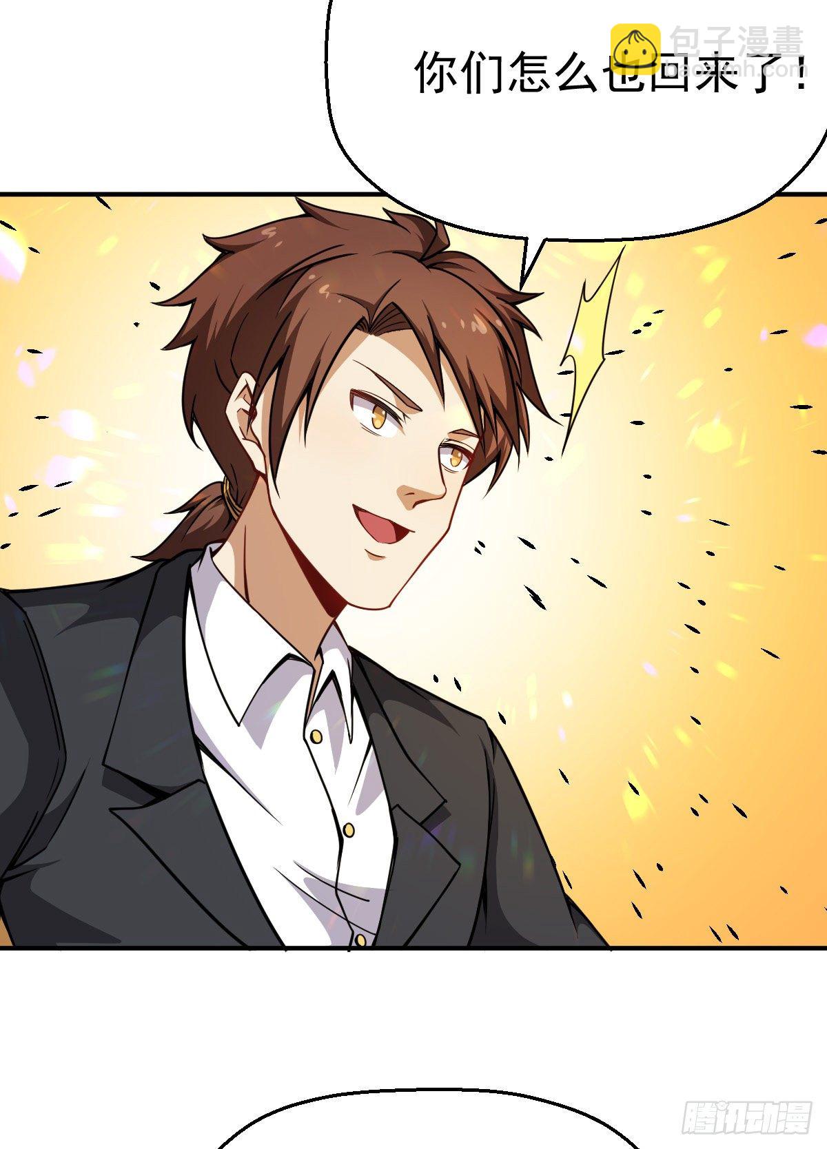 第25话 修为算个屁-第26话