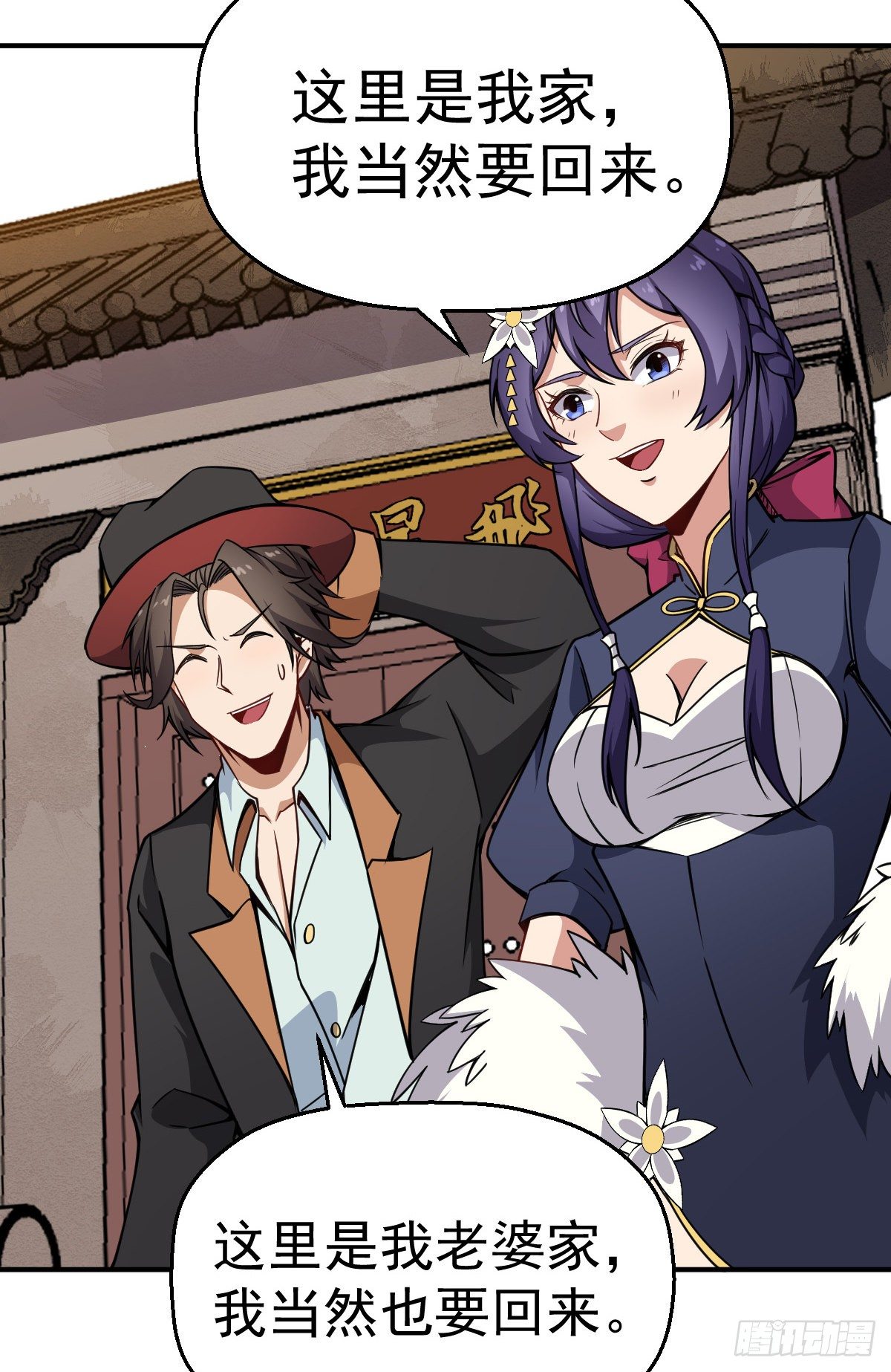 第25话 修为算个屁-第26话