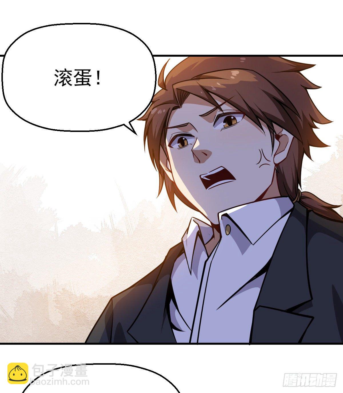 第25话 修为算个屁-第26话