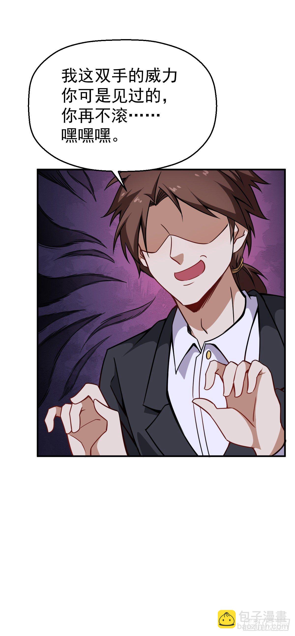 第25话 修为算个屁-第26话