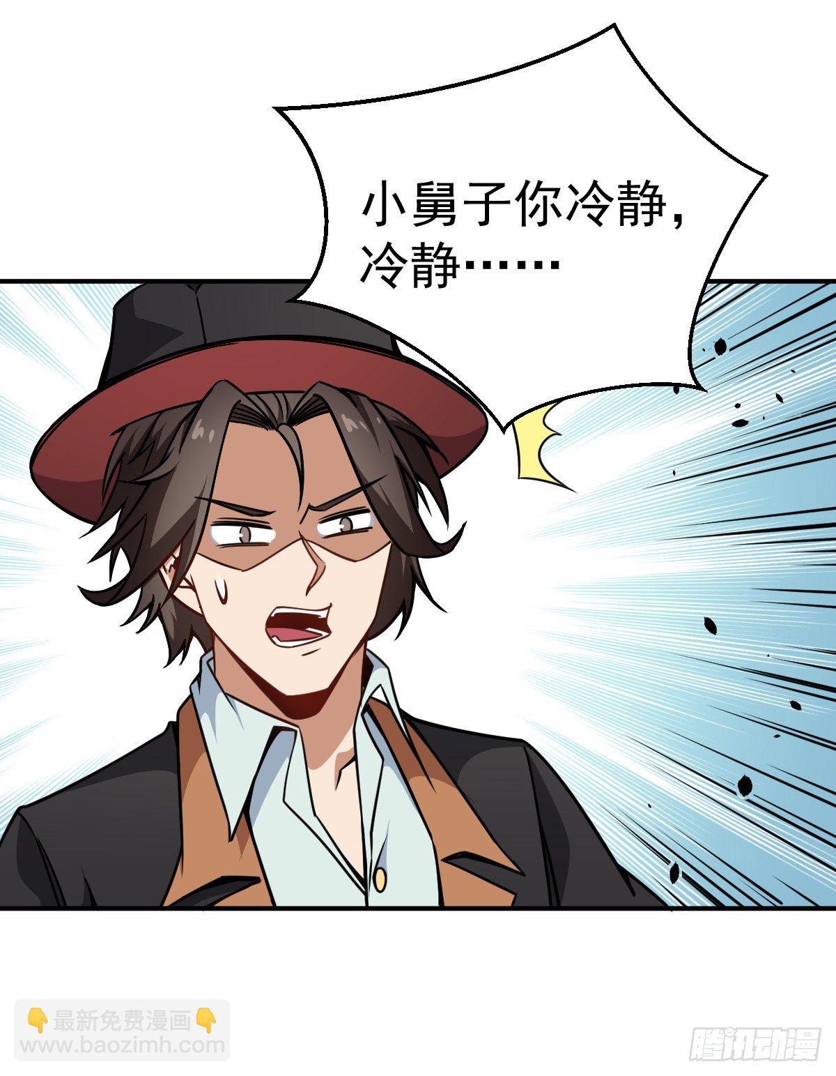 第25话 修为算个屁-第26话