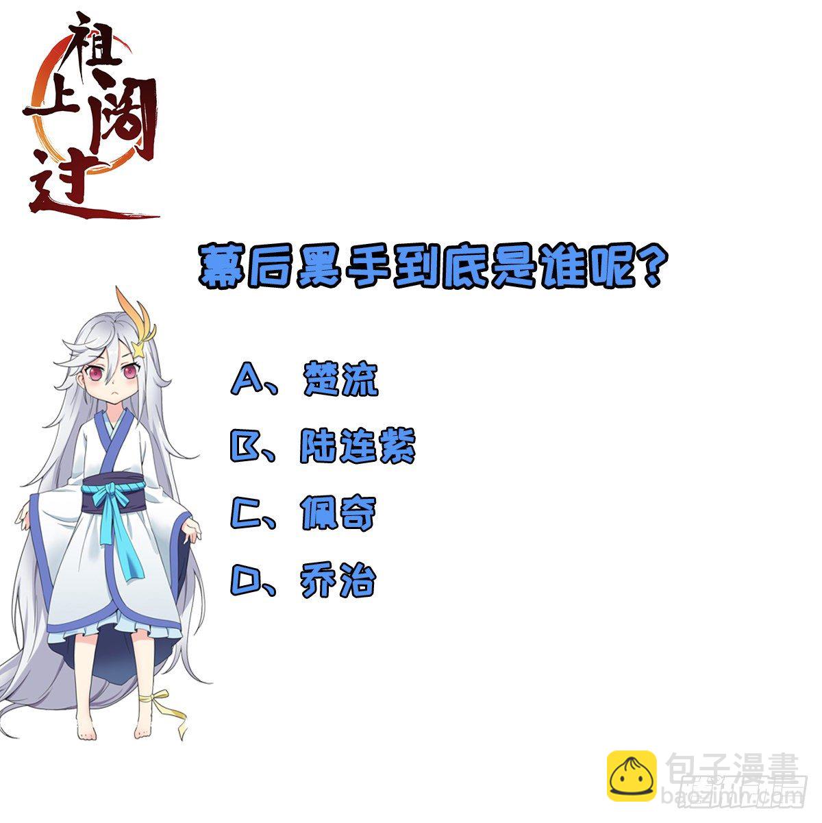 第25话 修为算个屁-第26话