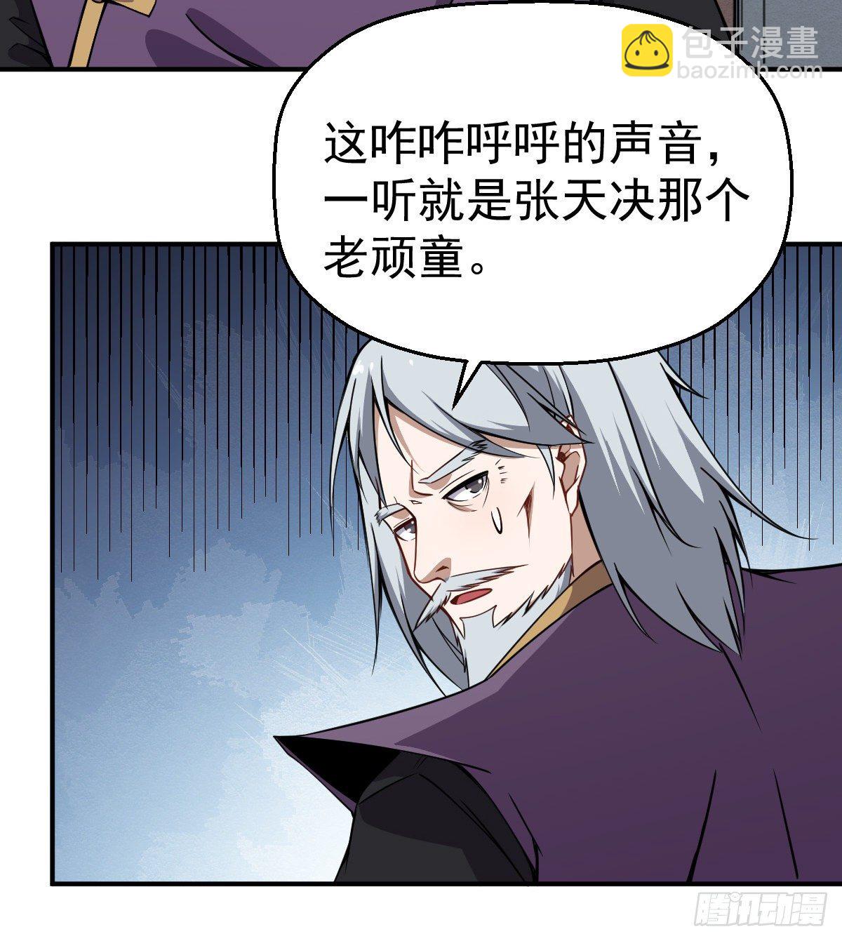 第27话 上仙！上仙！上仙！(1/2)-第28话