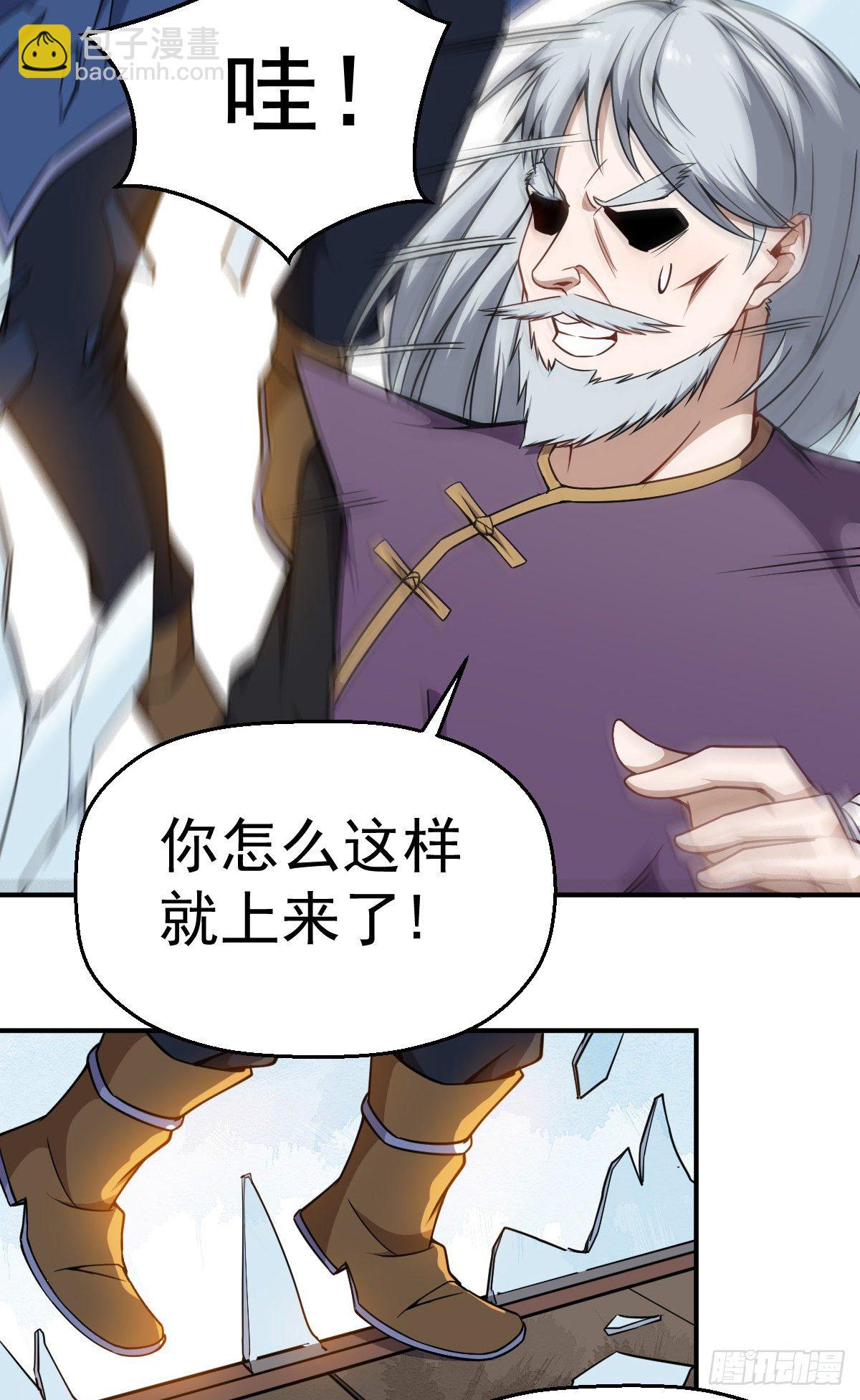 第27话 上仙！上仙！上仙！(1/2)-第28话