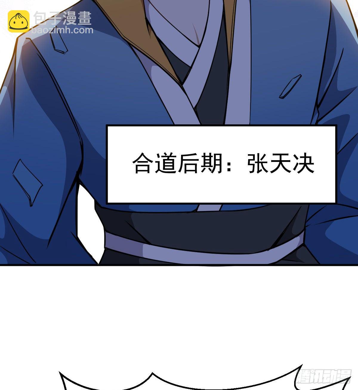 第27话 上仙！上仙！上仙！(1/2)-第28话