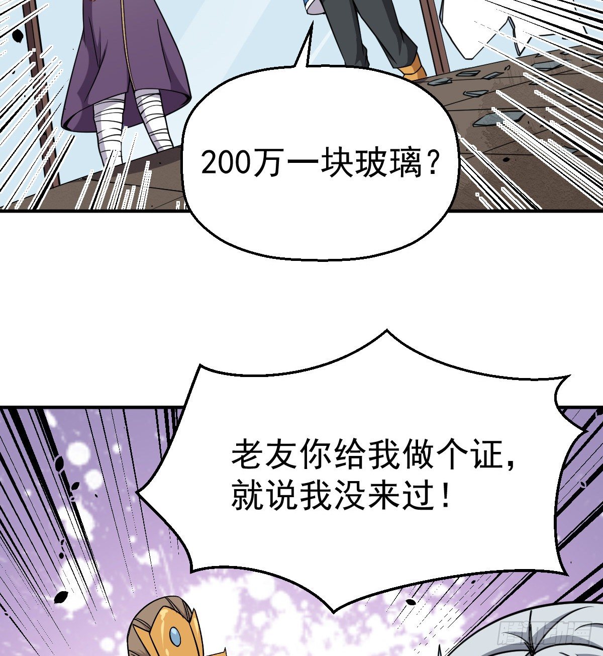 第27话 上仙！上仙！上仙！(1/2)-第28话