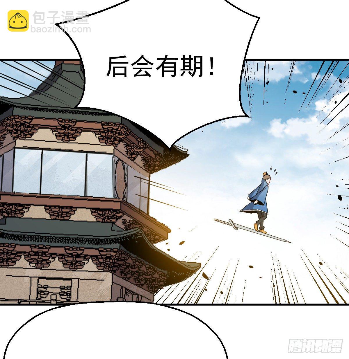 第27话 上仙！上仙！上仙！(1/2)-第28话