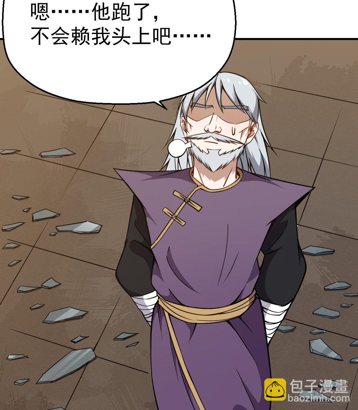 第27话 上仙！上仙！上仙！(1/2)-第28话