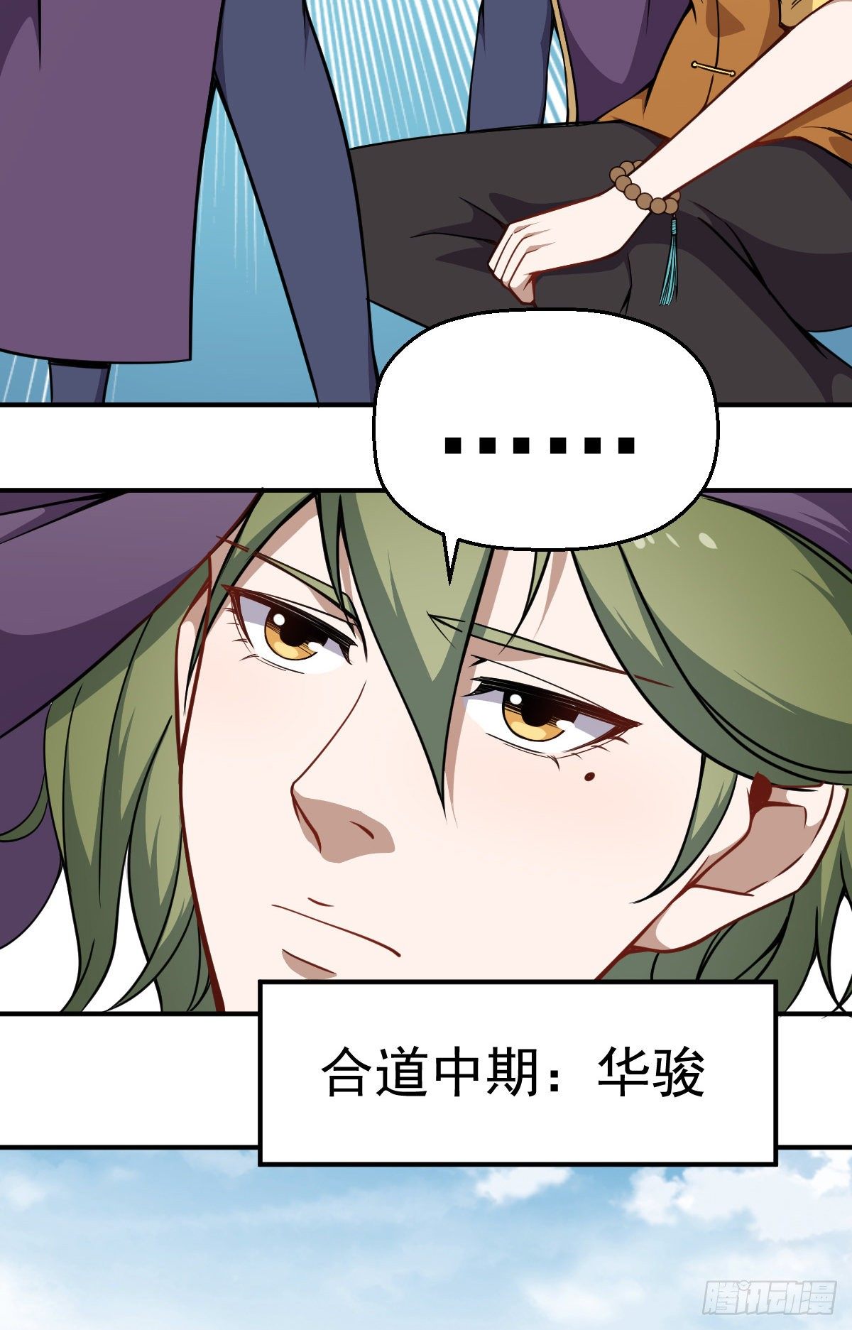 第27话 上仙！上仙！上仙！(1/2)-第28话