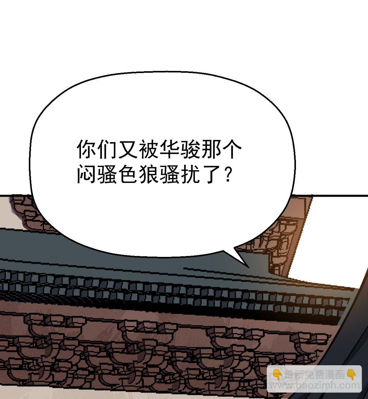 第27话 上仙！上仙！上仙！(1/2)-第28话