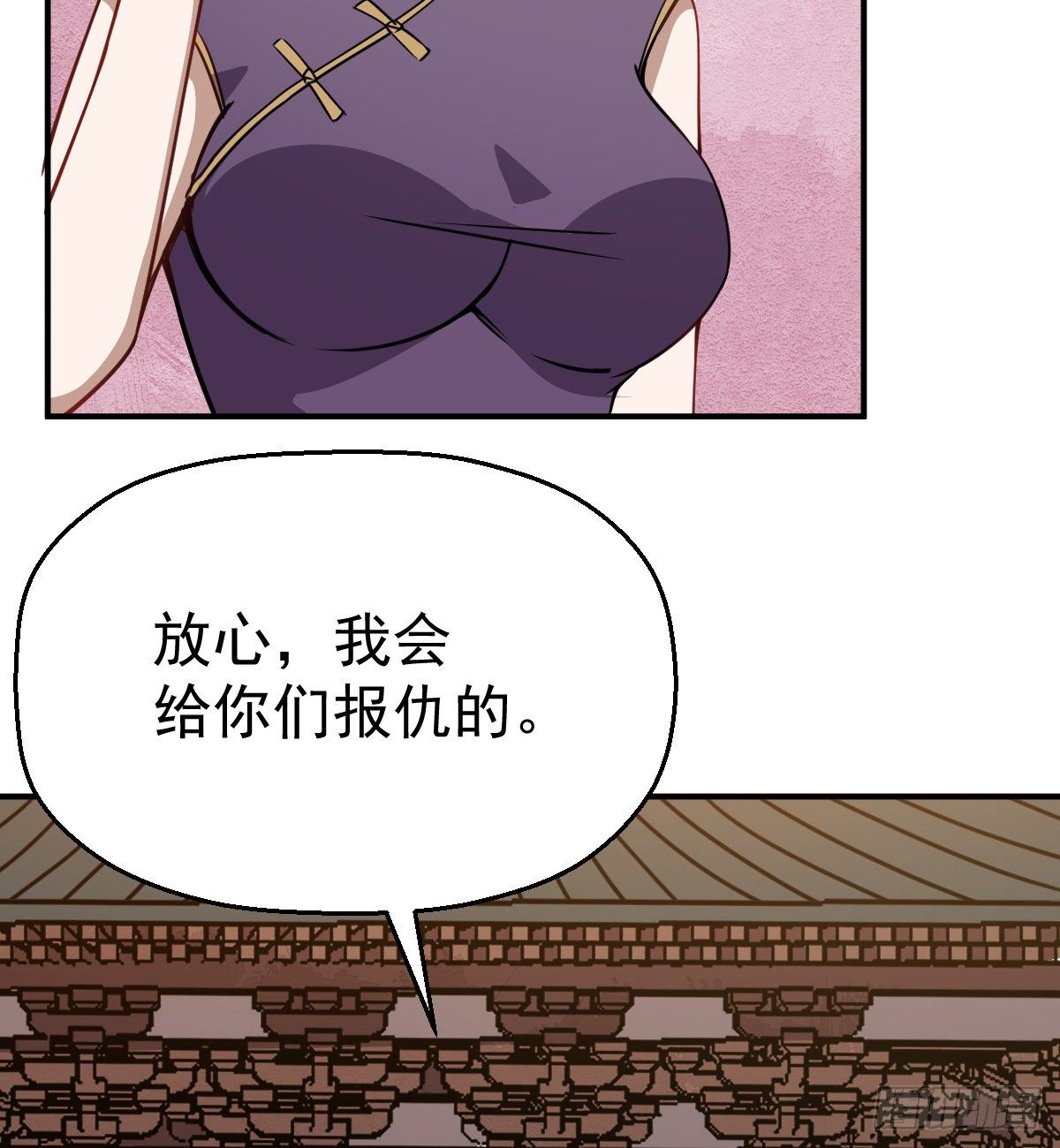 第27话 上仙！上仙！上仙！(1/2)-第28话