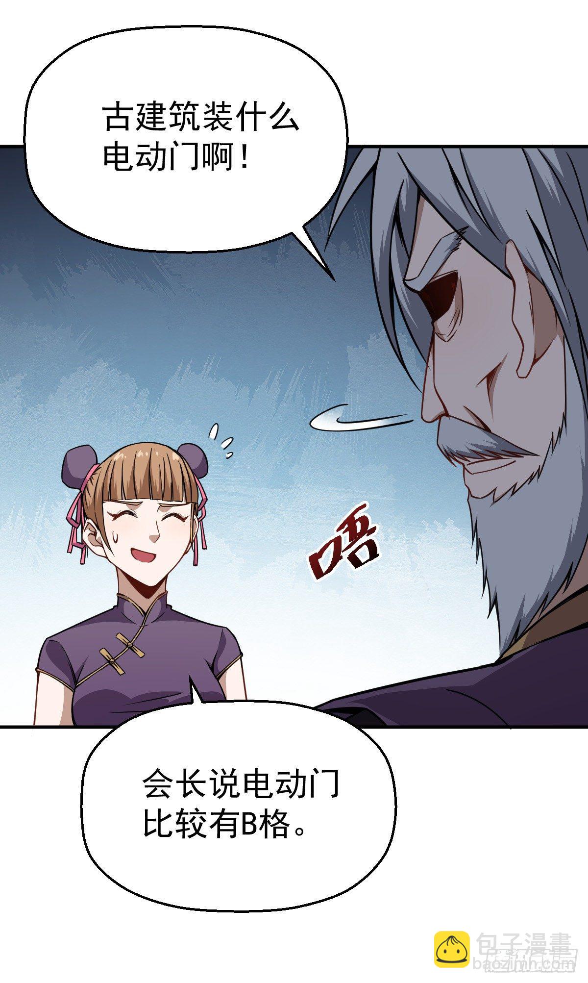 第27话 上仙！上仙！上仙！(1/2)-第28话