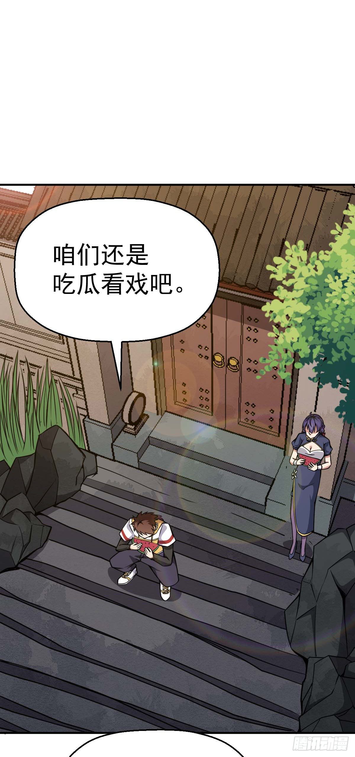 第29话 两军对峙-第30话